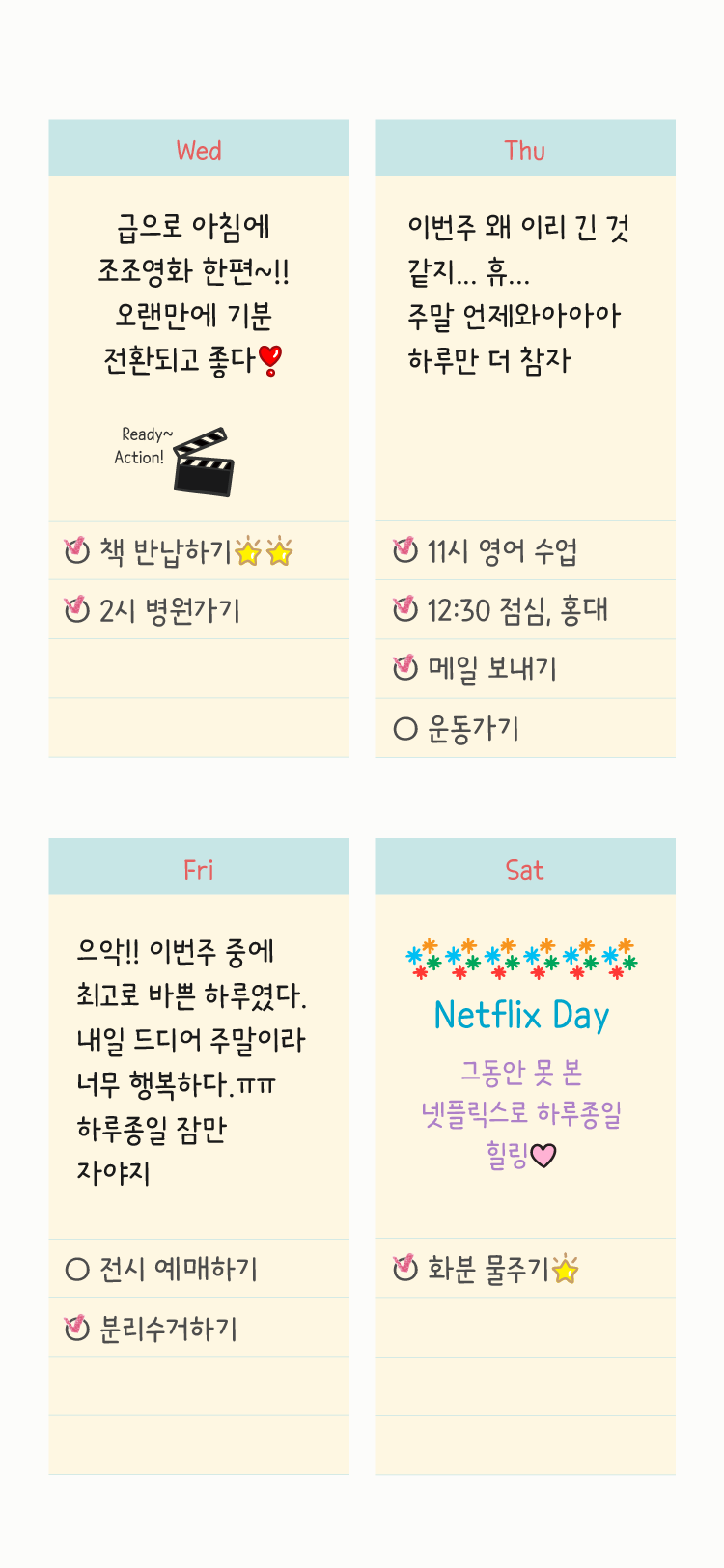 And인생은회전목마 M font in use