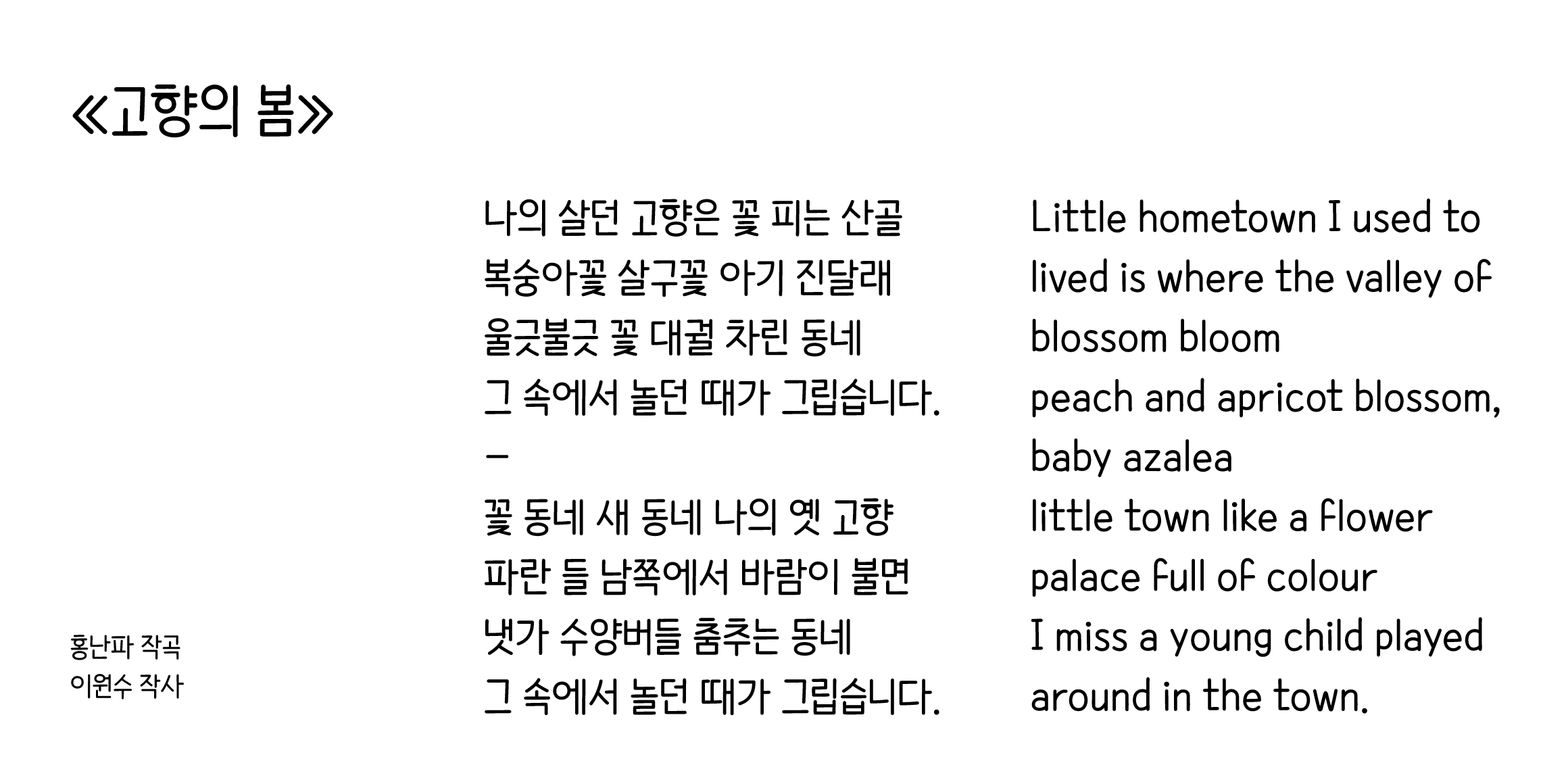 And바른생활고딕2 font in use