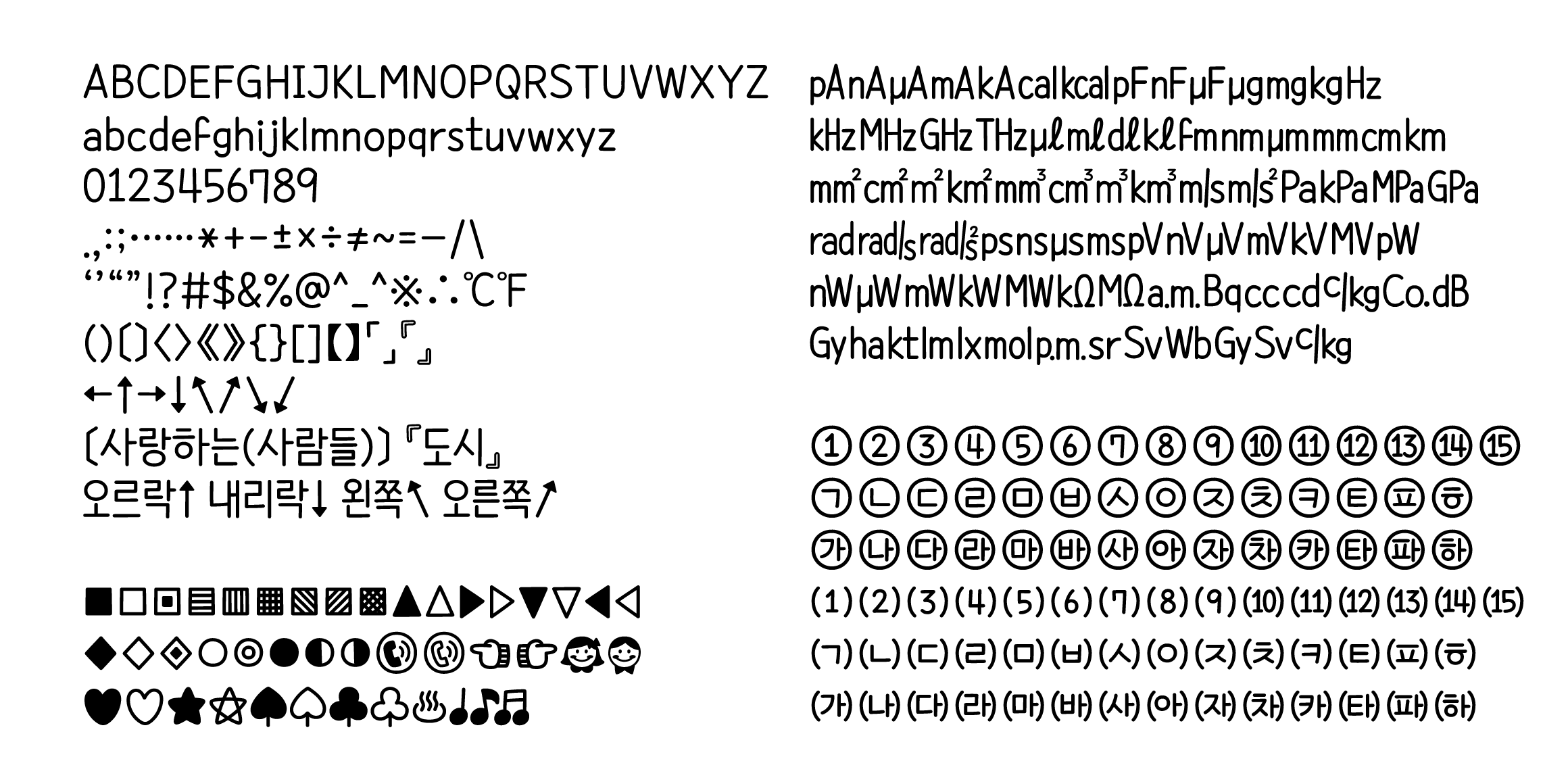 And바른생활고딕2 font in use
