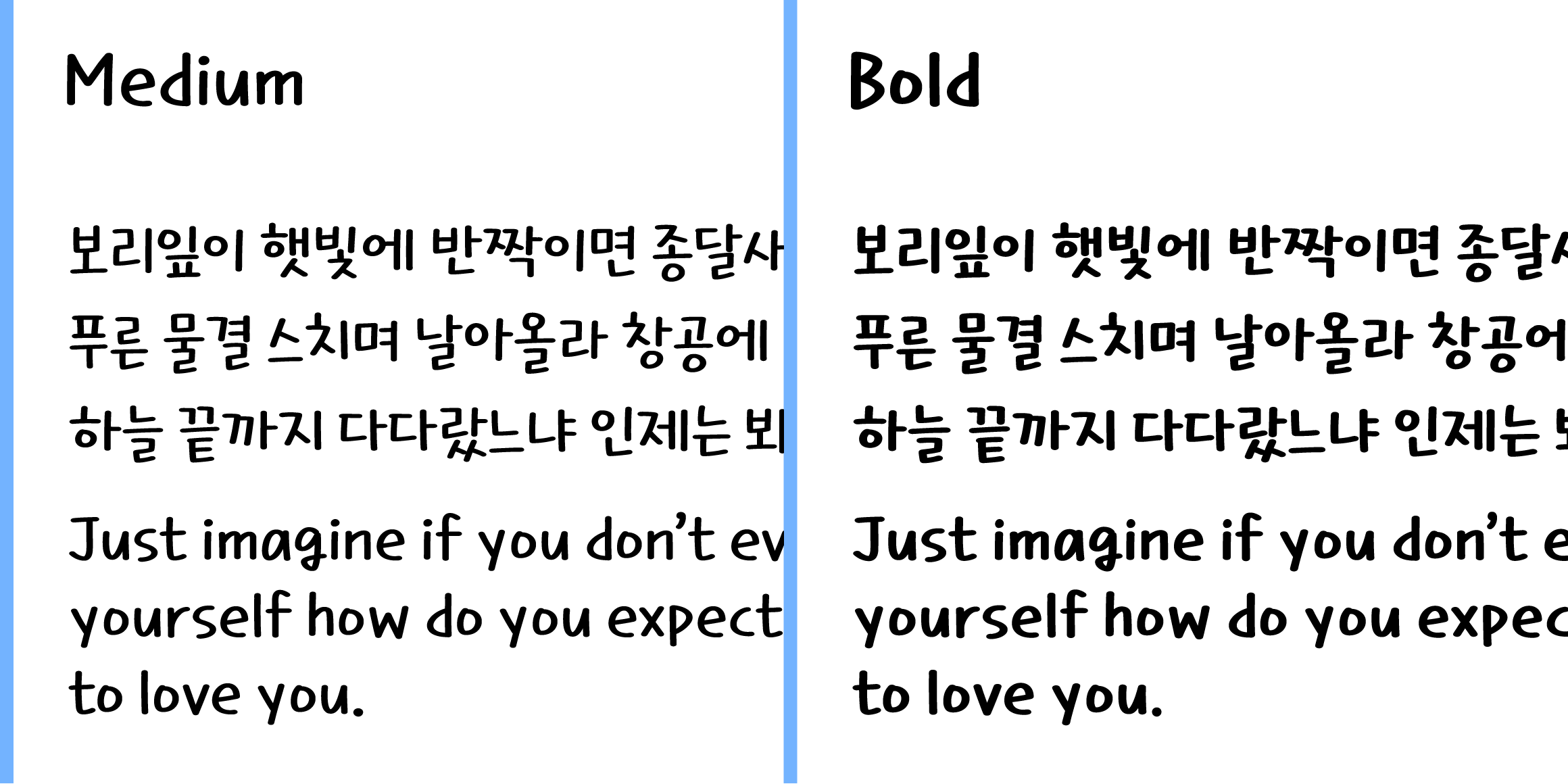 And나에게축배를 펜 font in use