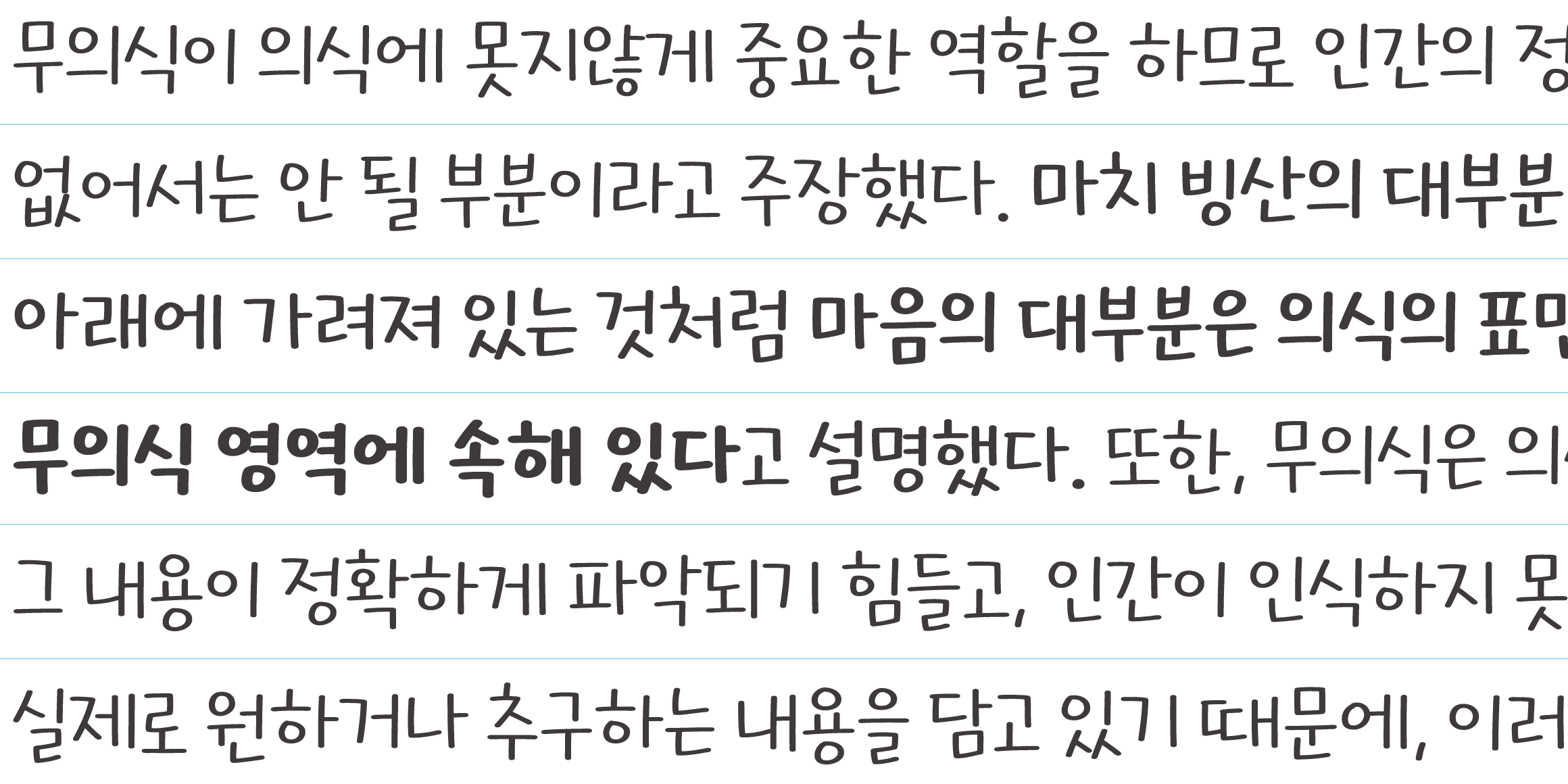 And나에게축배를 펜 font in use