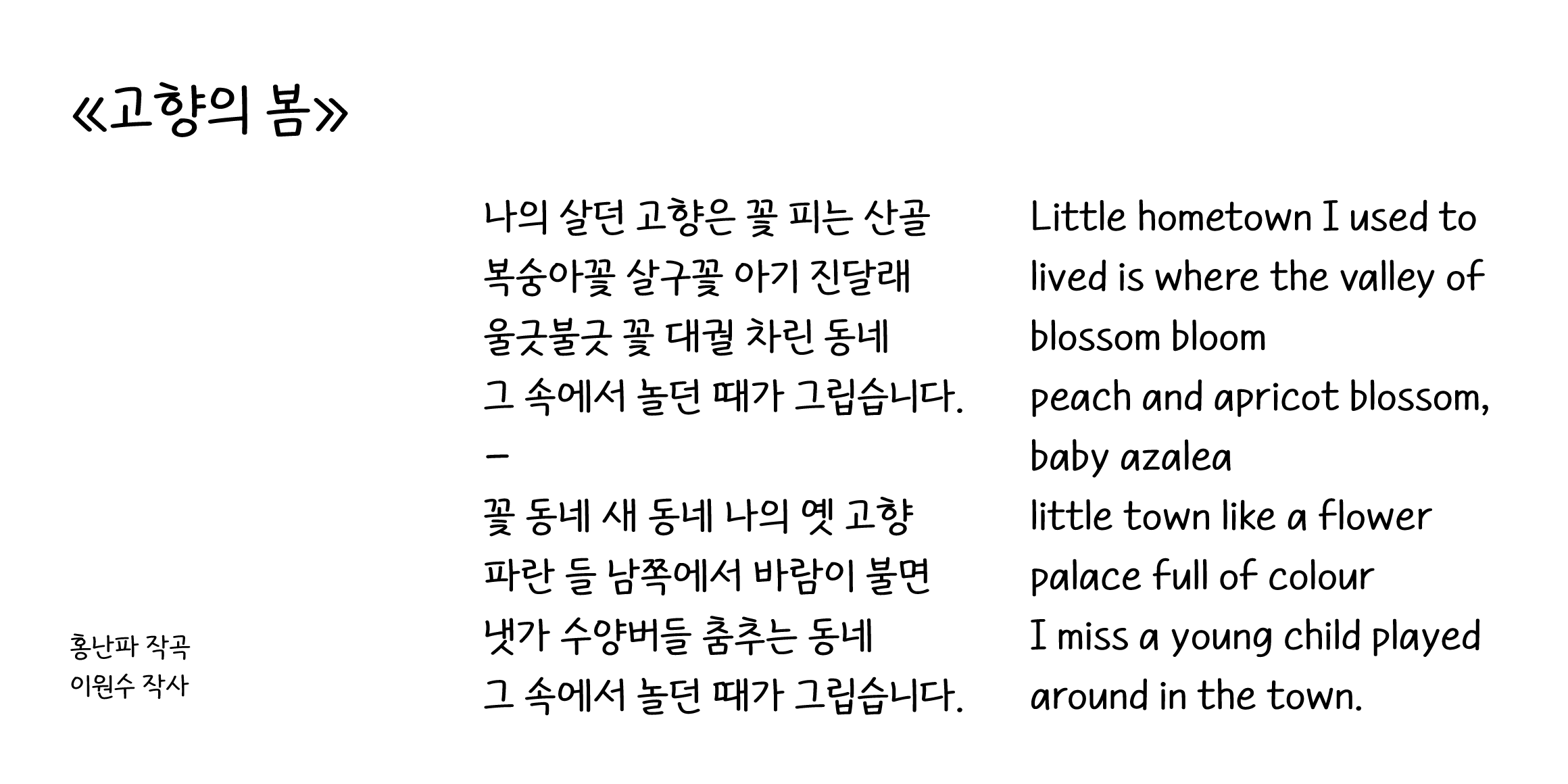 And맑은손글씨 font in use