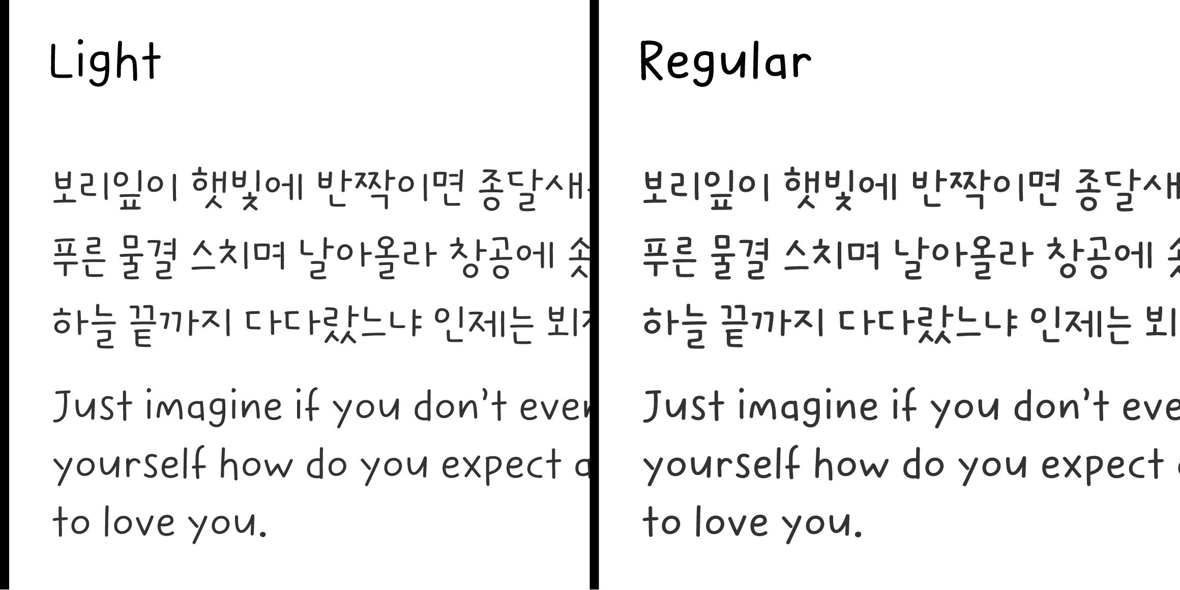 And제이의캘린더 font in use