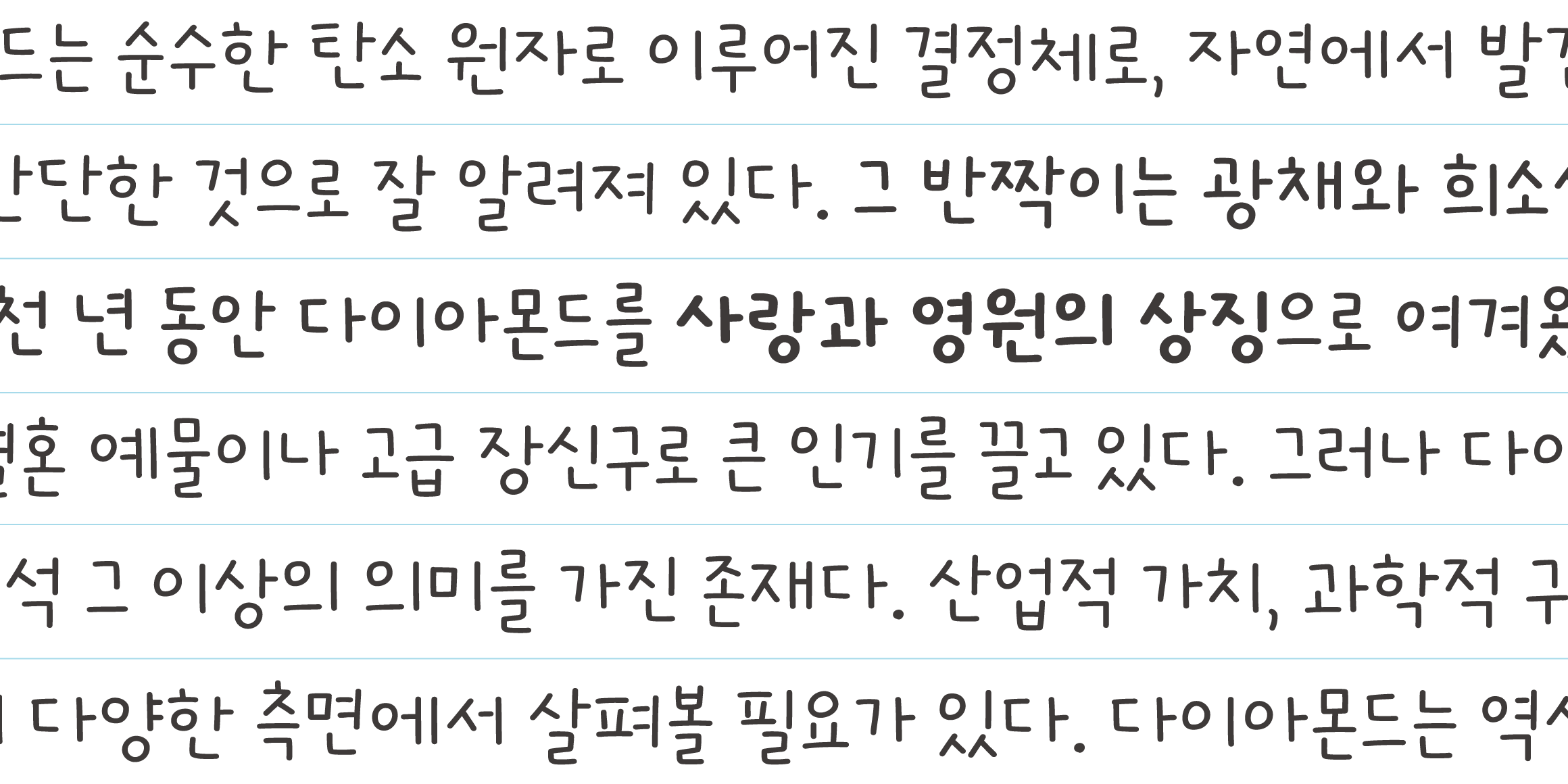 And제이의캘린더 font in use