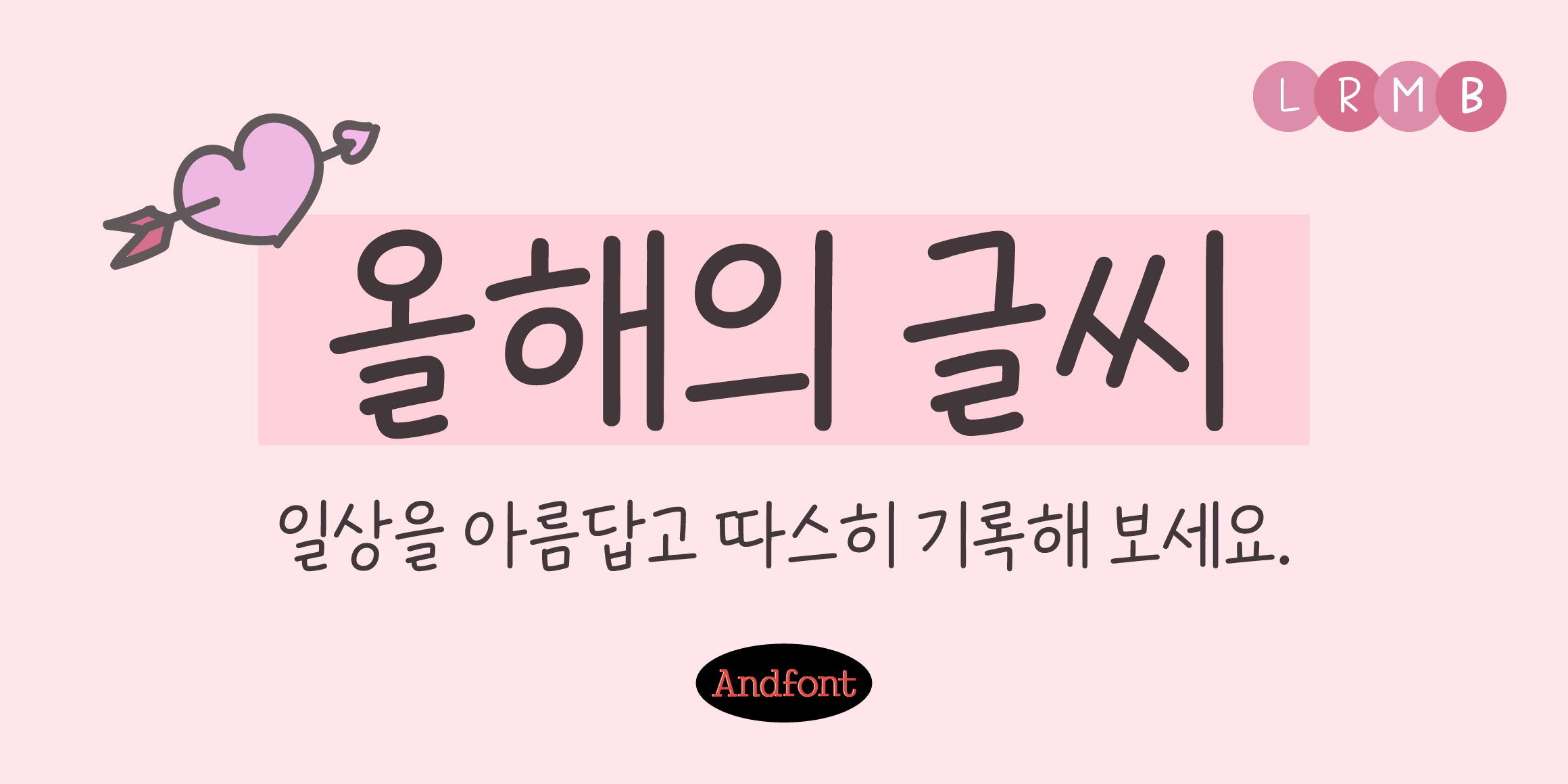 AndAnnualScript font in use