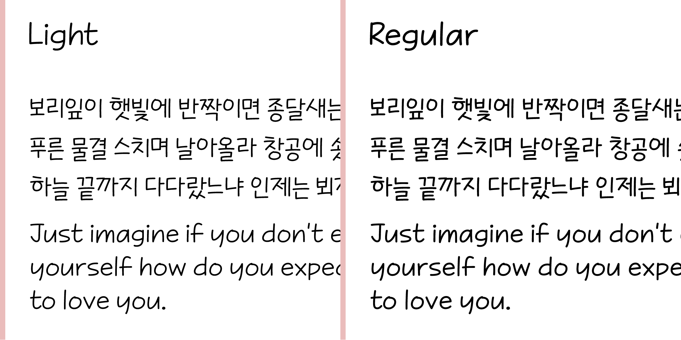 And마음배송 font in use