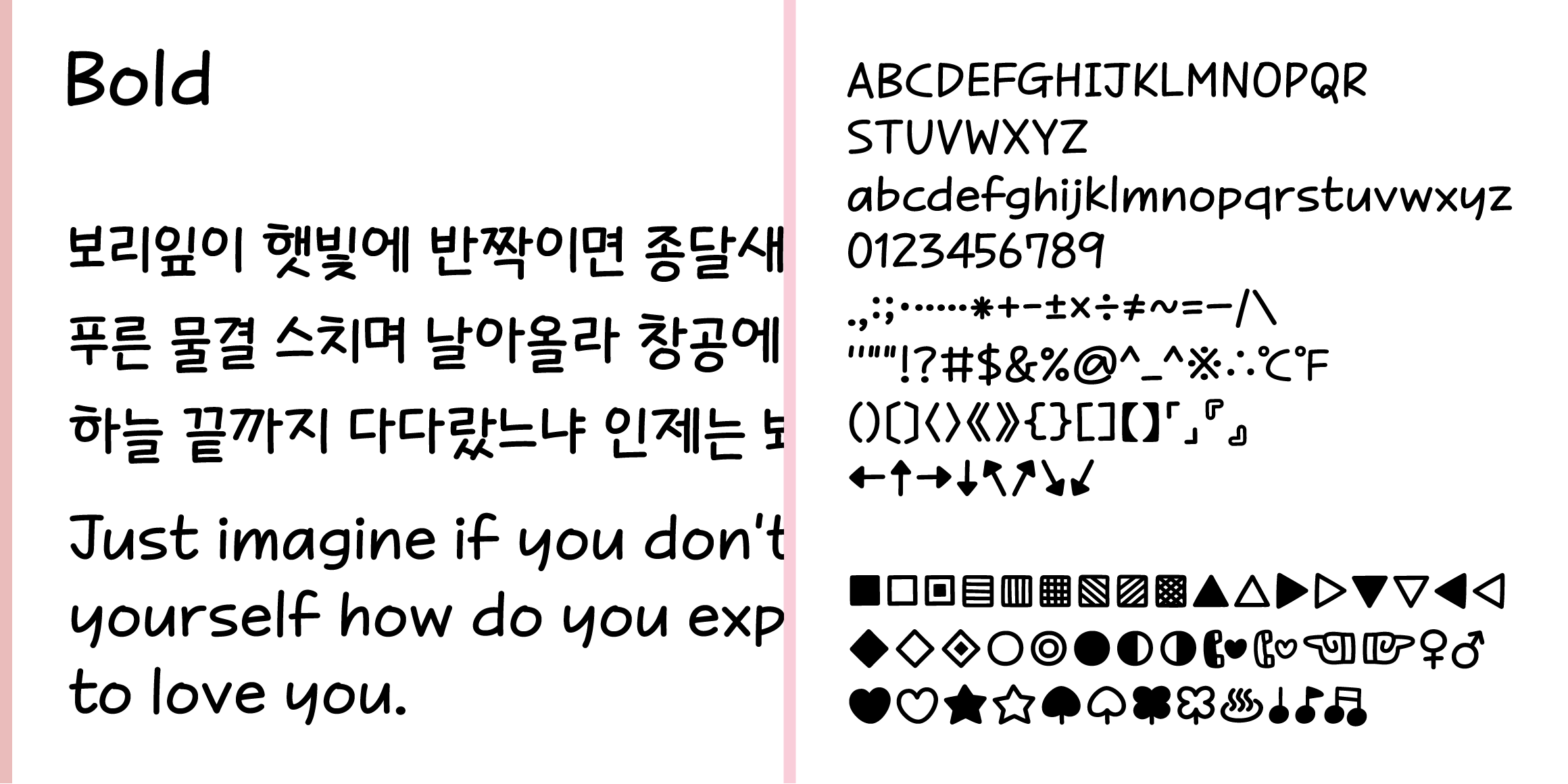 And마음배송 font in use