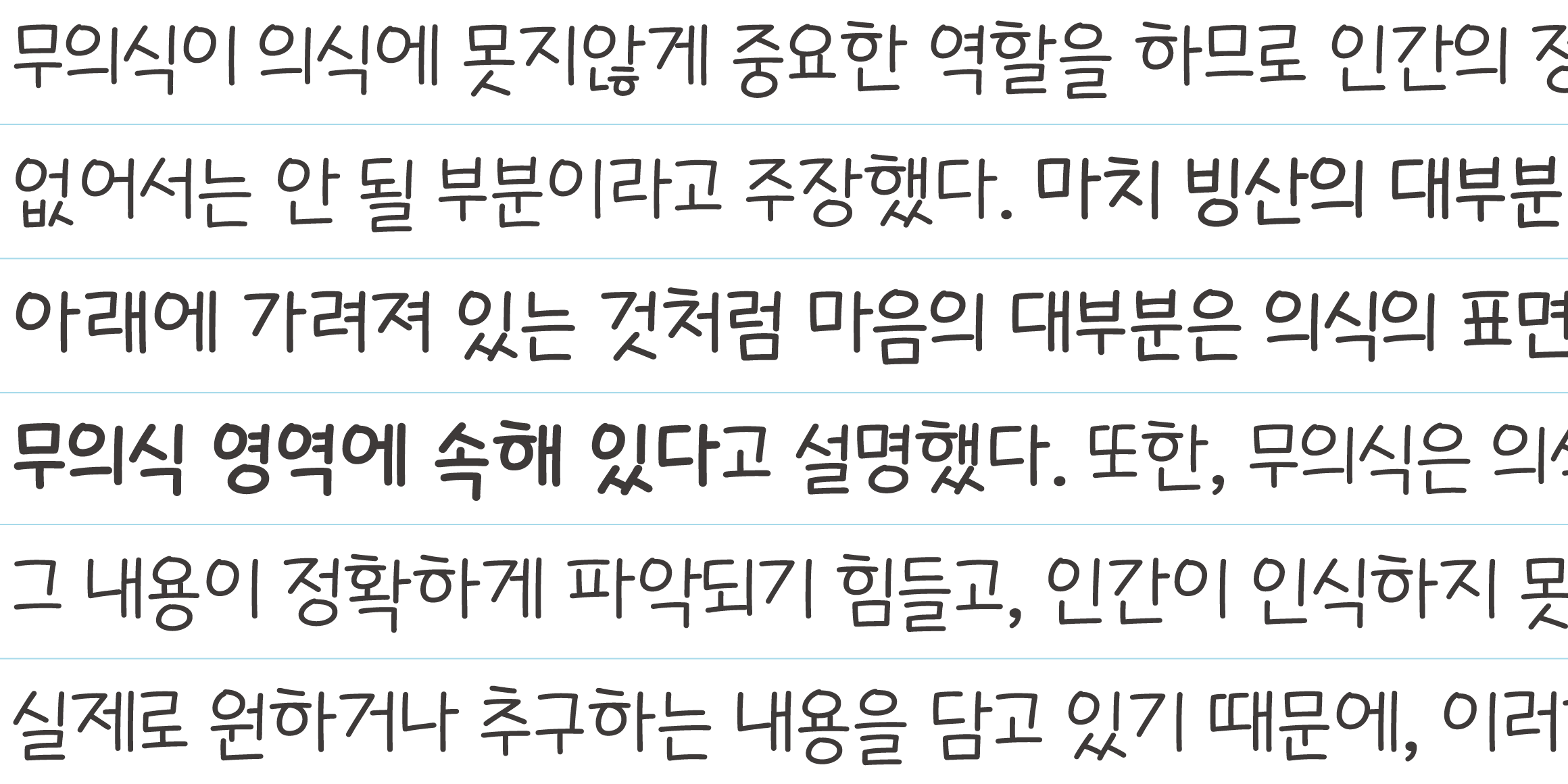 And마음배송 font in use