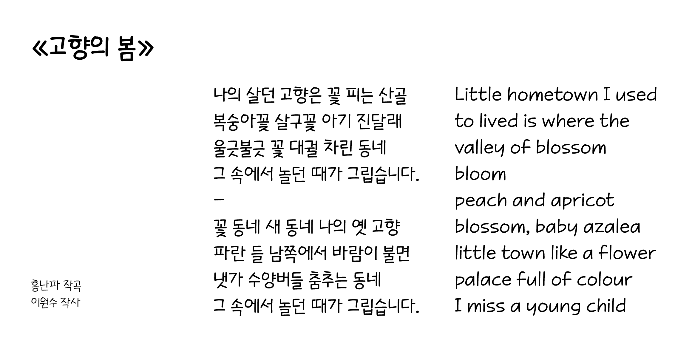 And마음배송 font in use
