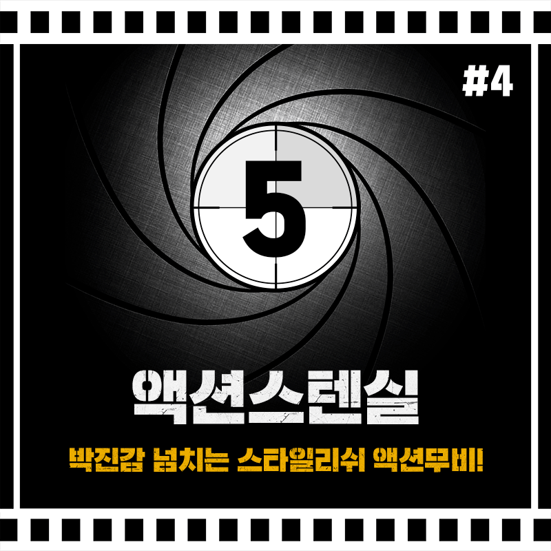 액션스텐실 메인