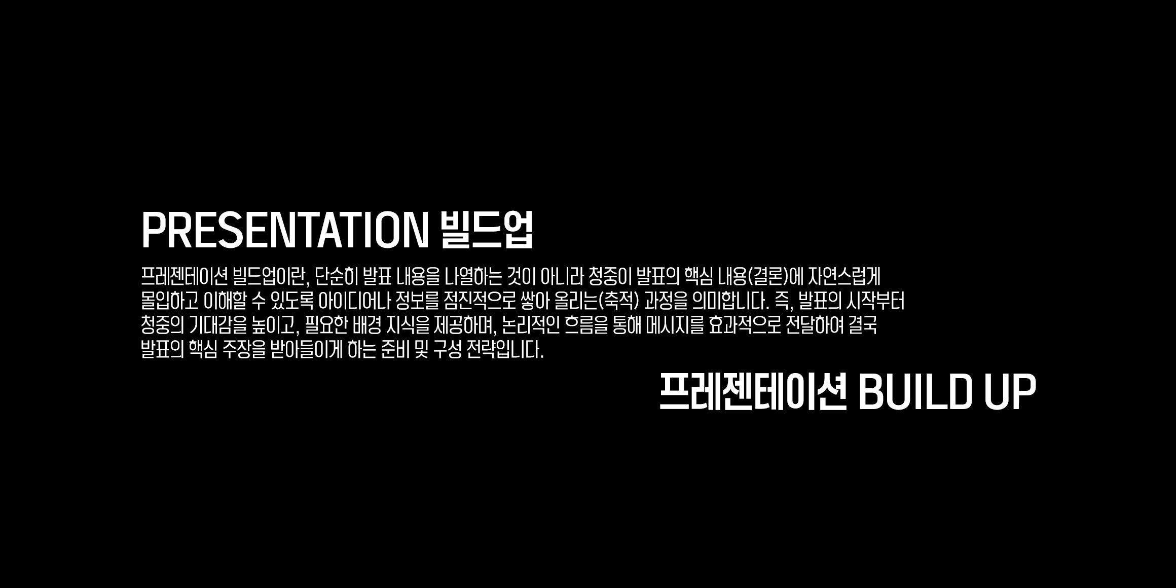 슬기로운 밀당 font in use