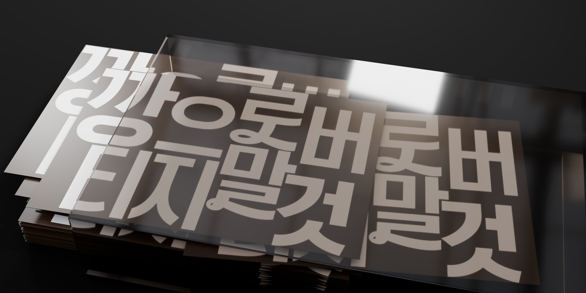 슬기로운 밀당 font in use
