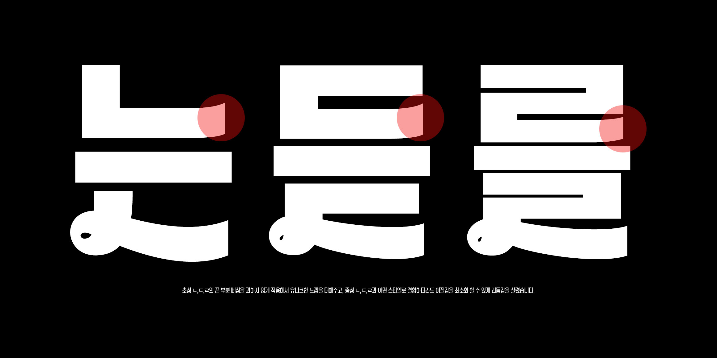 슬기로운 밀당 font in use
