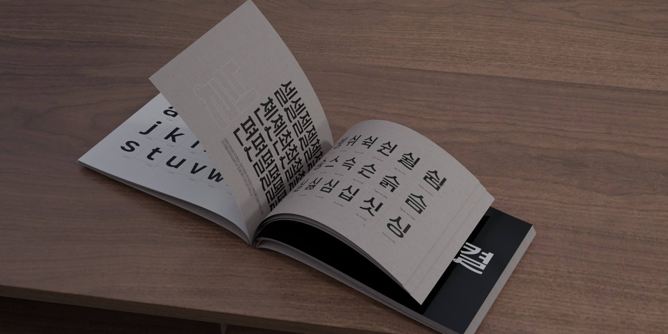 슬기로운 밀당 font in use