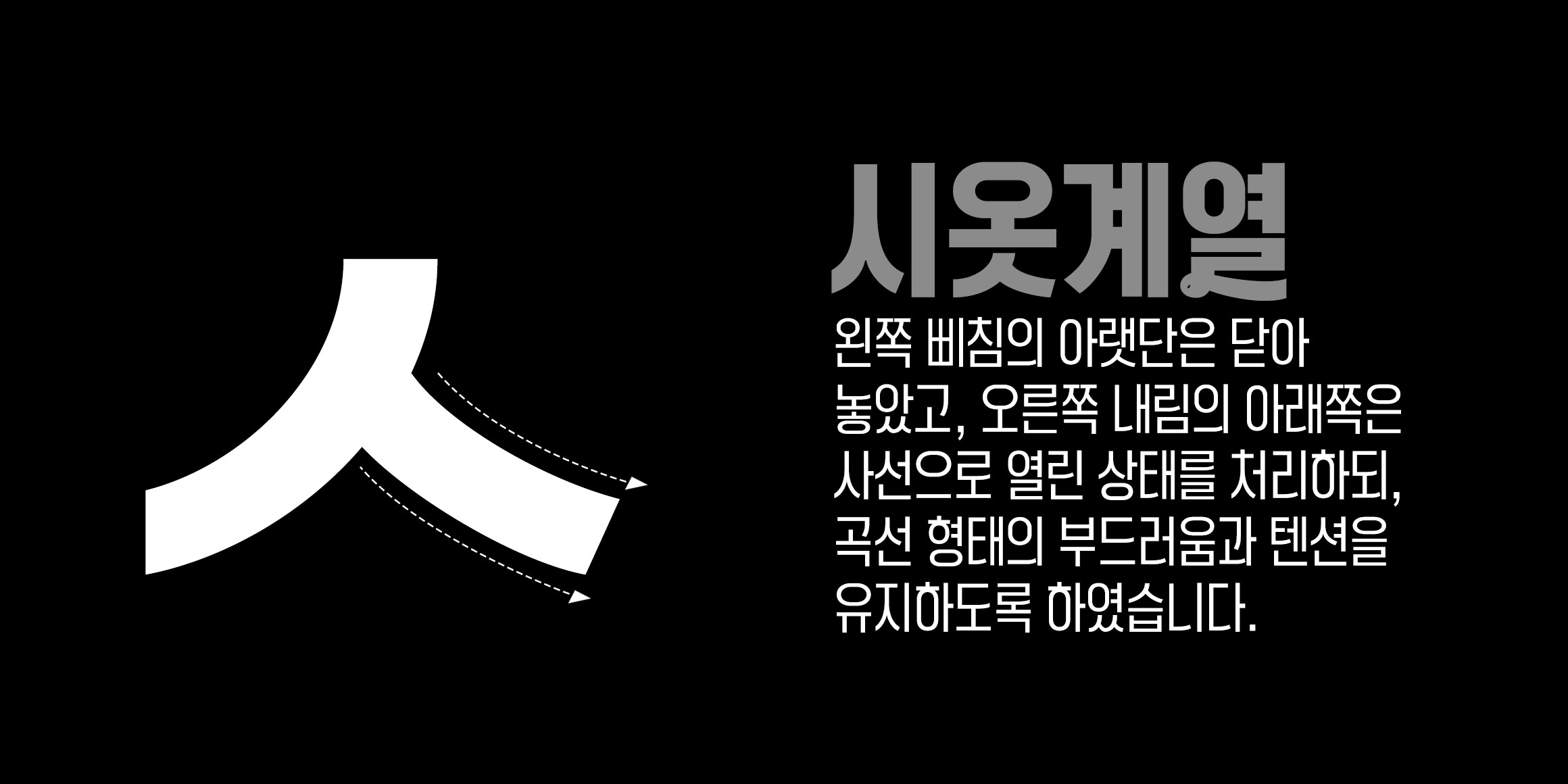 슬기로운 밀당 font in use
