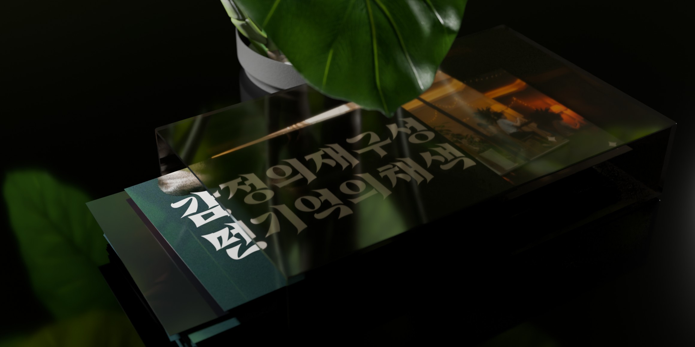 매콤성깔체 font in use