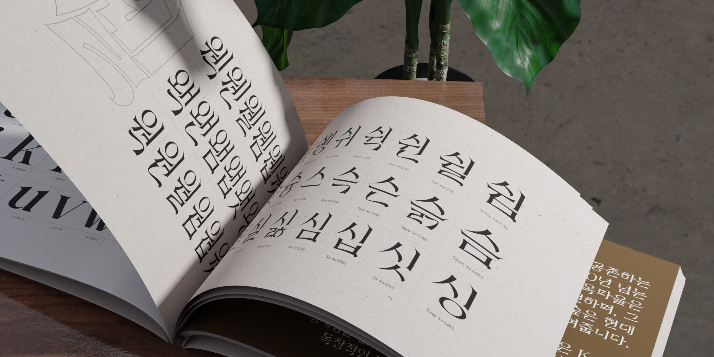 매콤성깔체 font in use