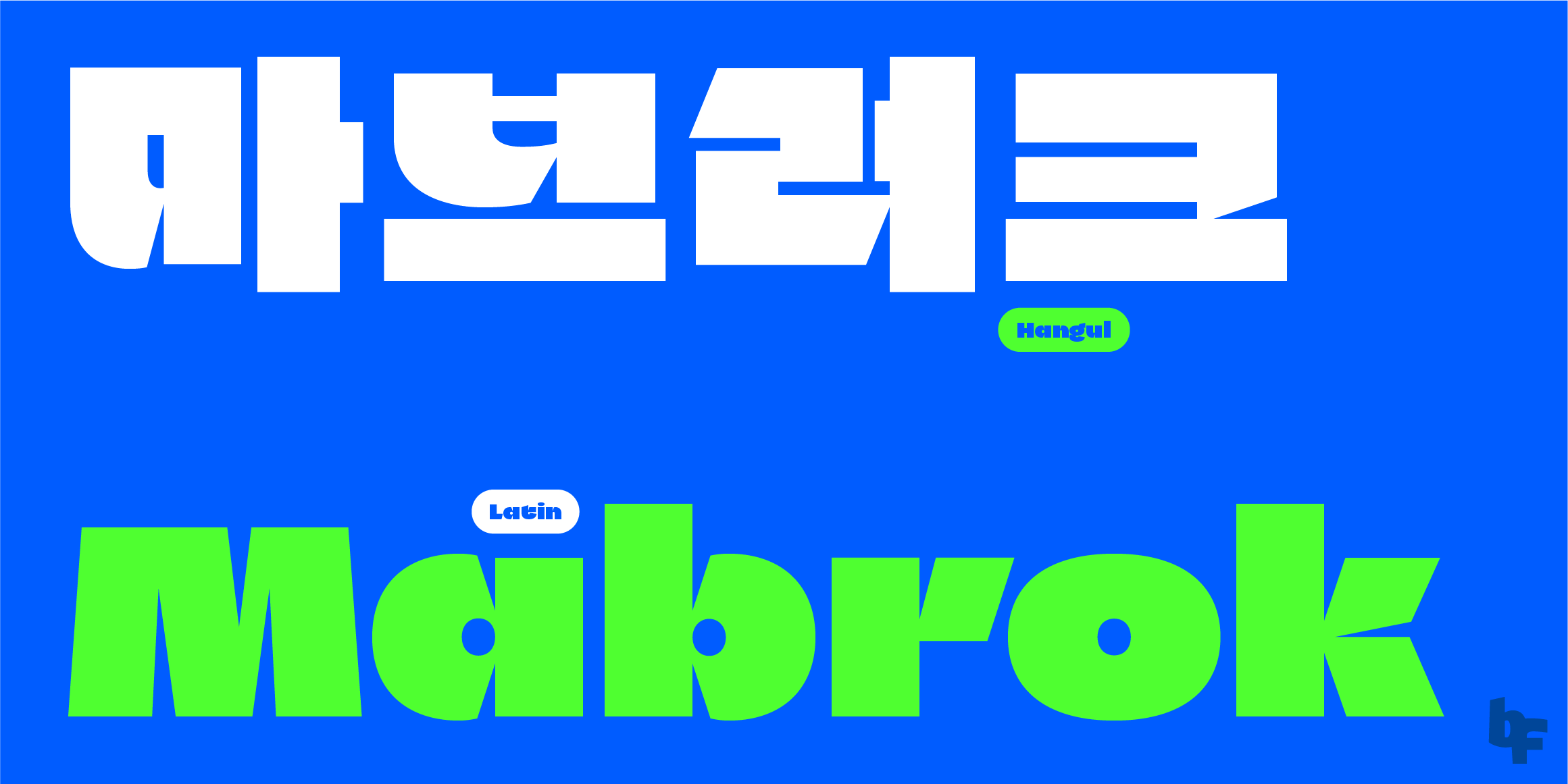 Mabrok Hangul font in use