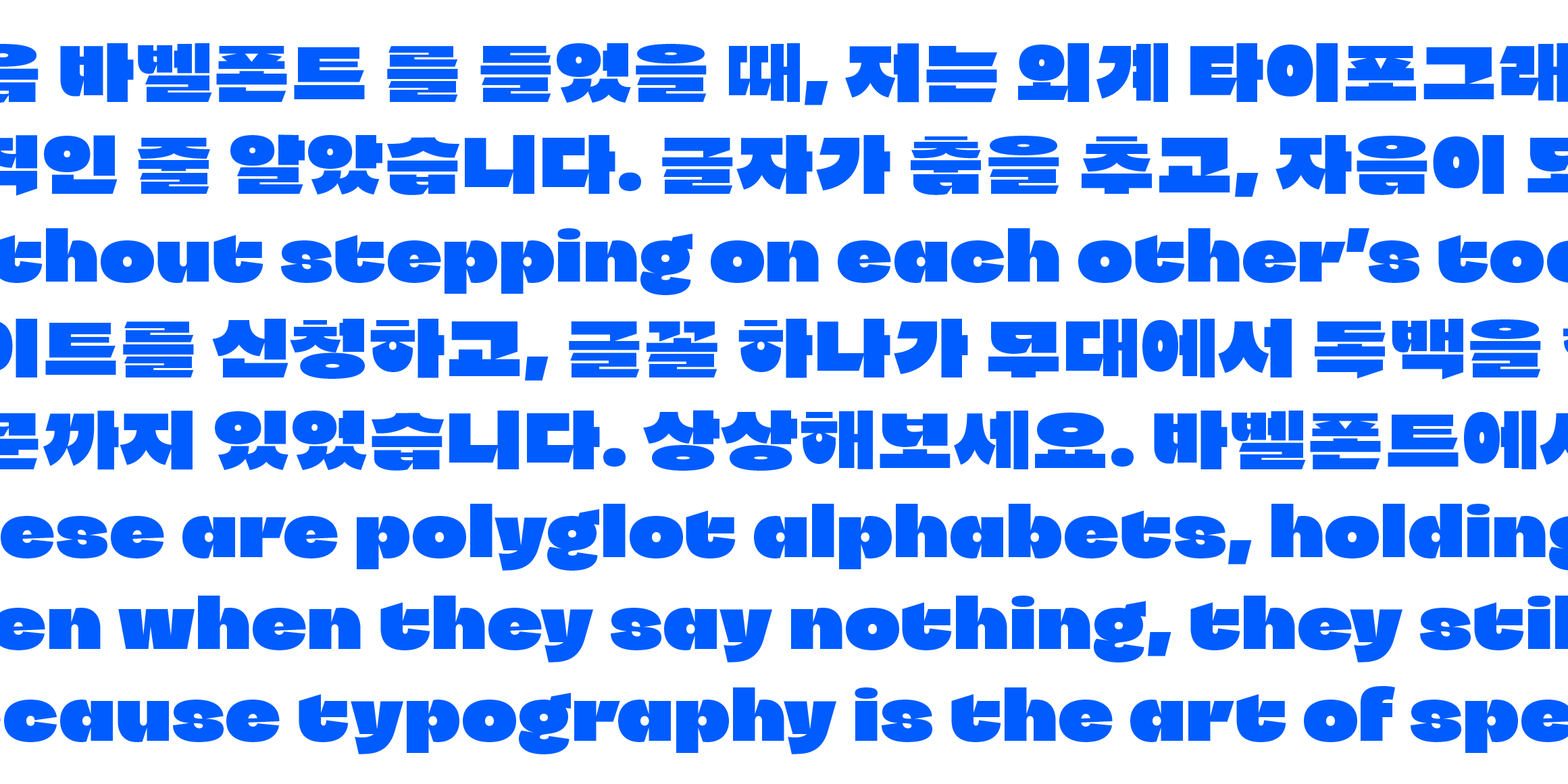 Mabrok Hangul font in use