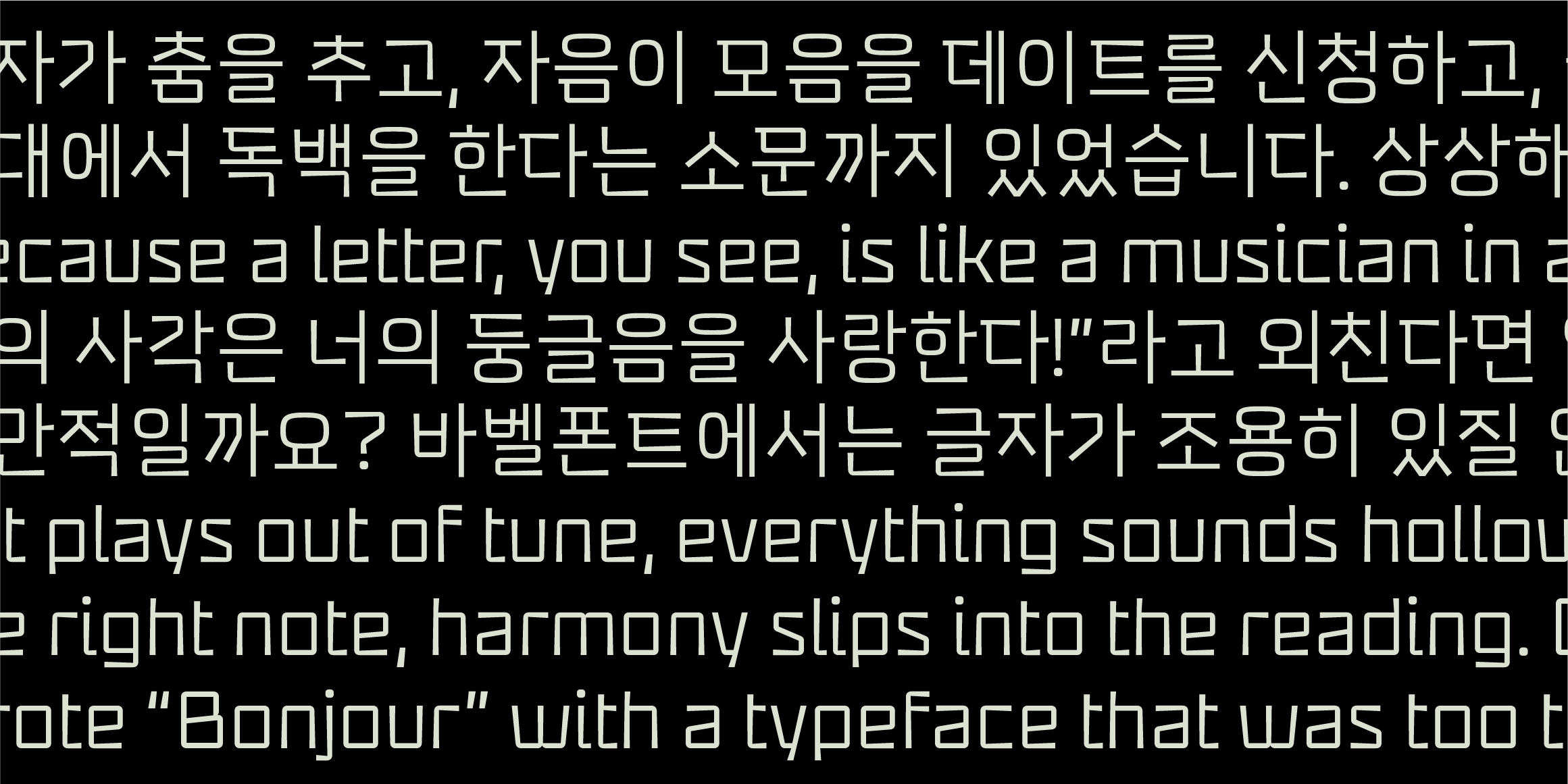 Munline Hangul font in use