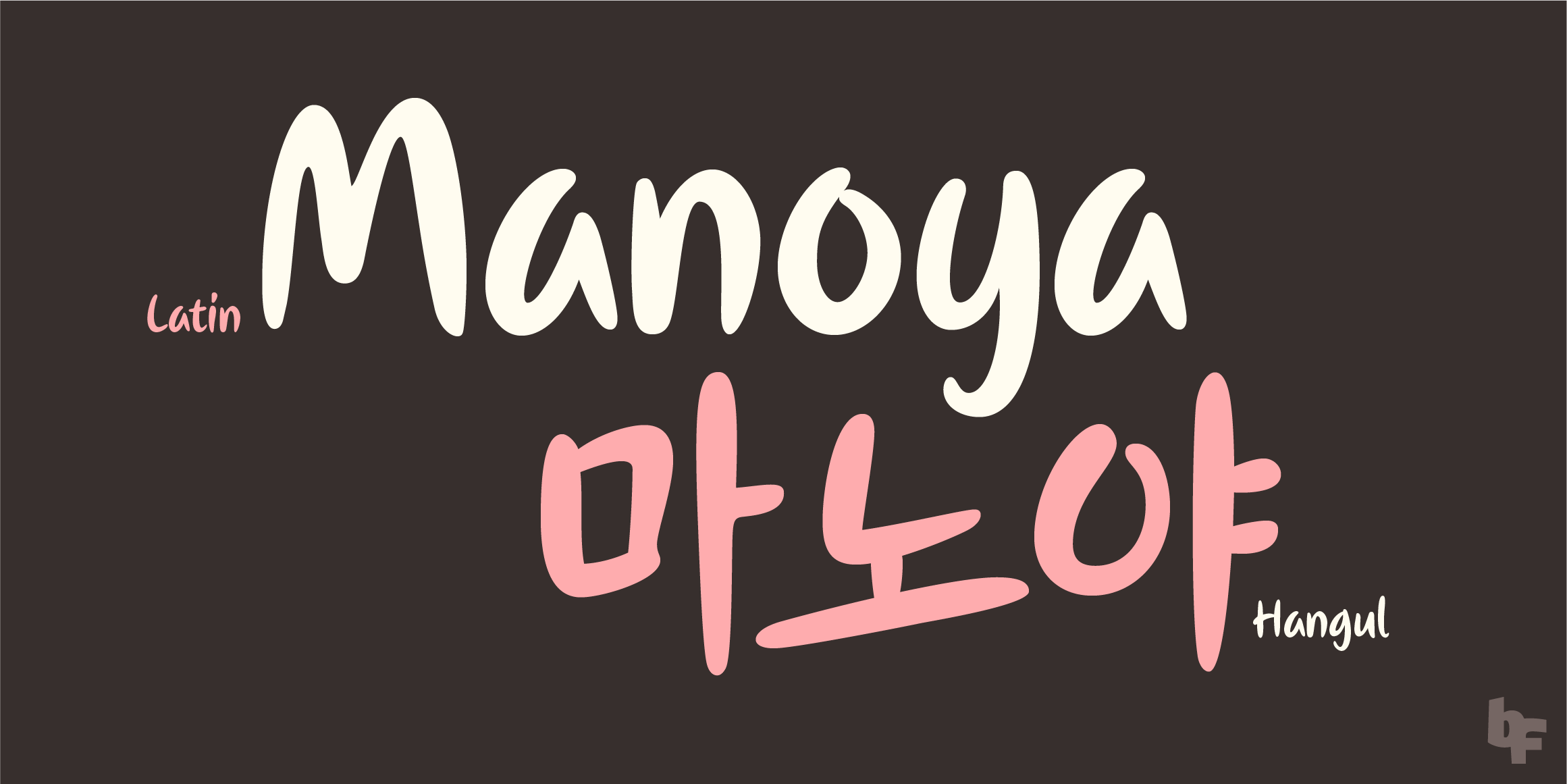 Manoya Hangul font in use