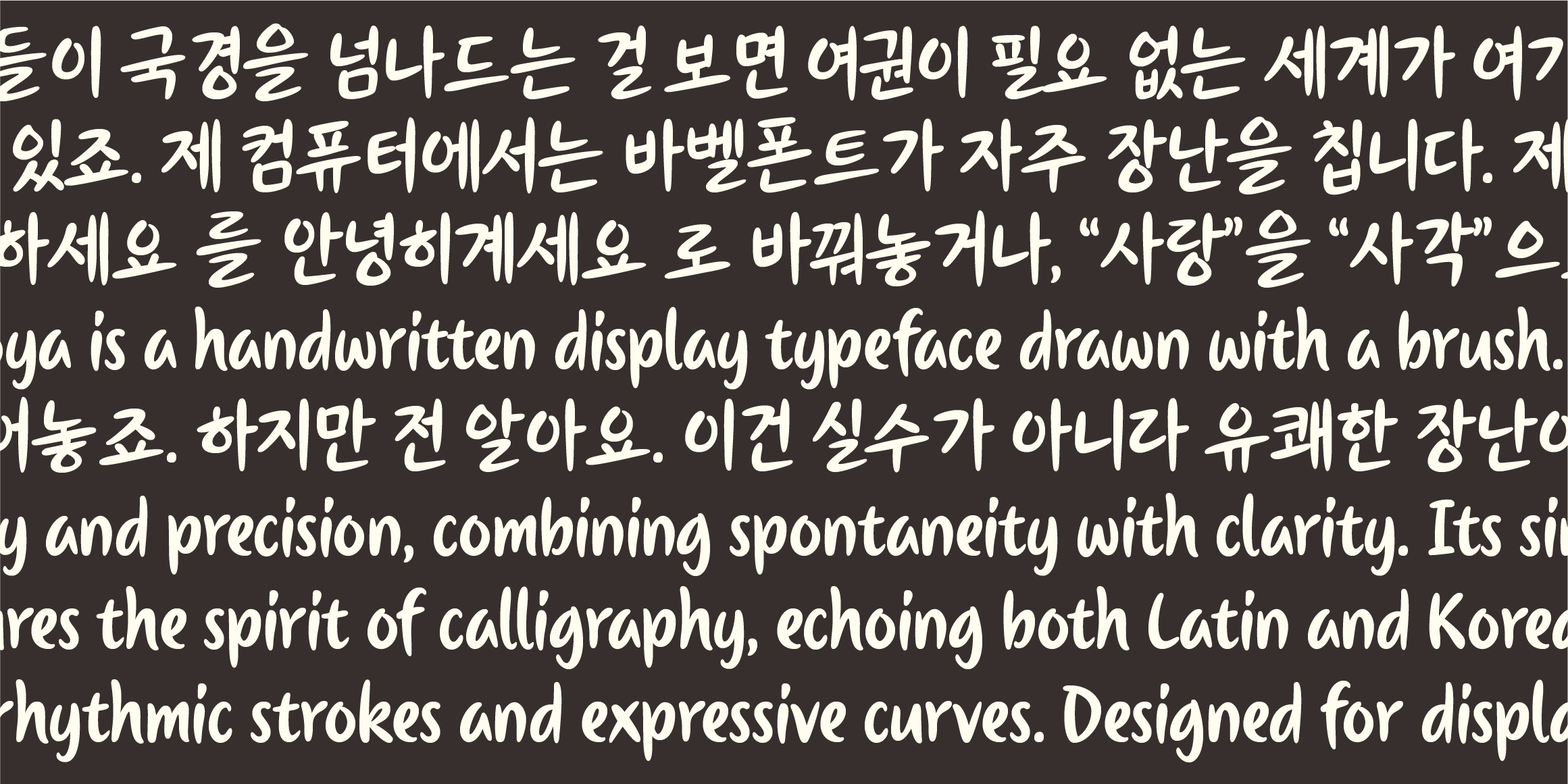 Manoya Hangul font in use