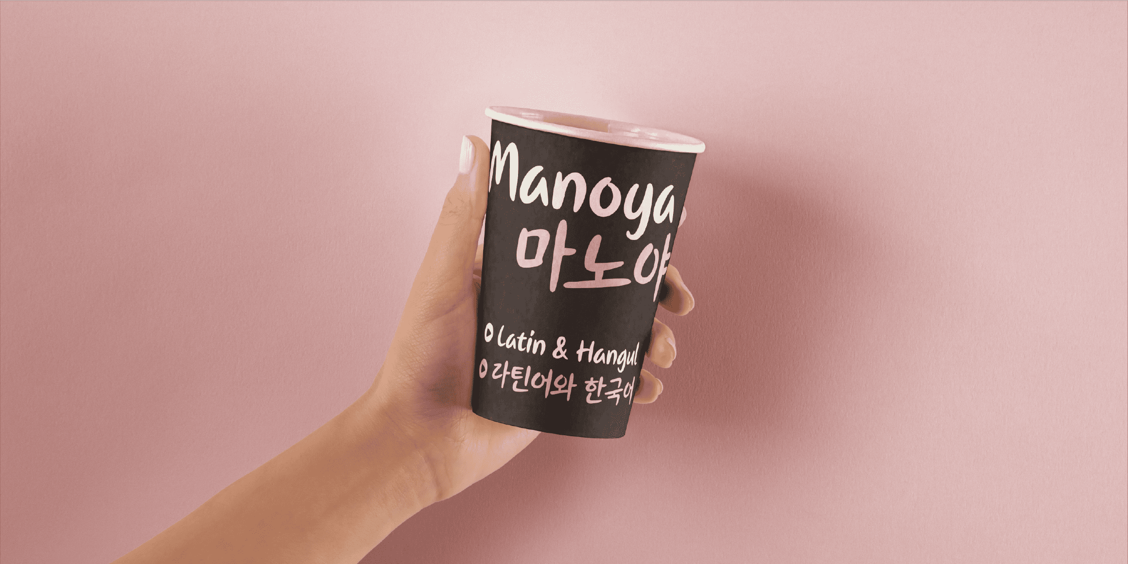 Manoya Hangul font in use