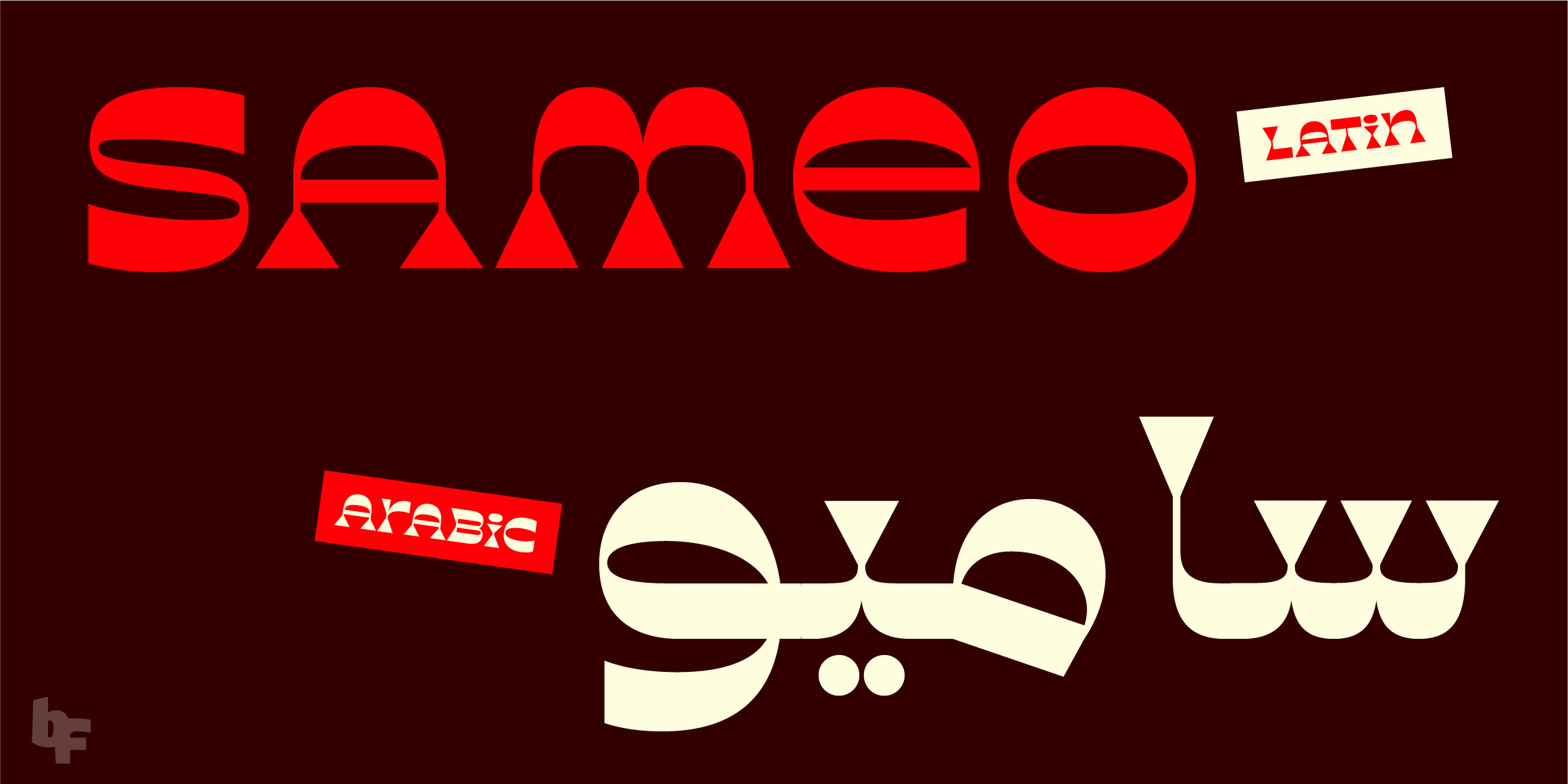 Sameo Arabic font in use