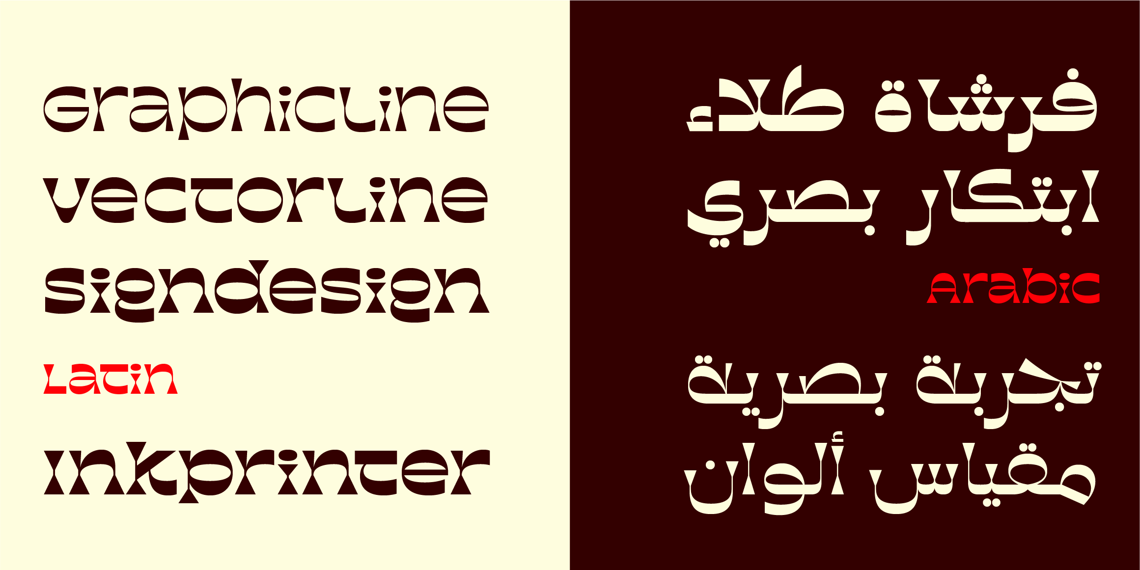 Sameo Arabic font in use