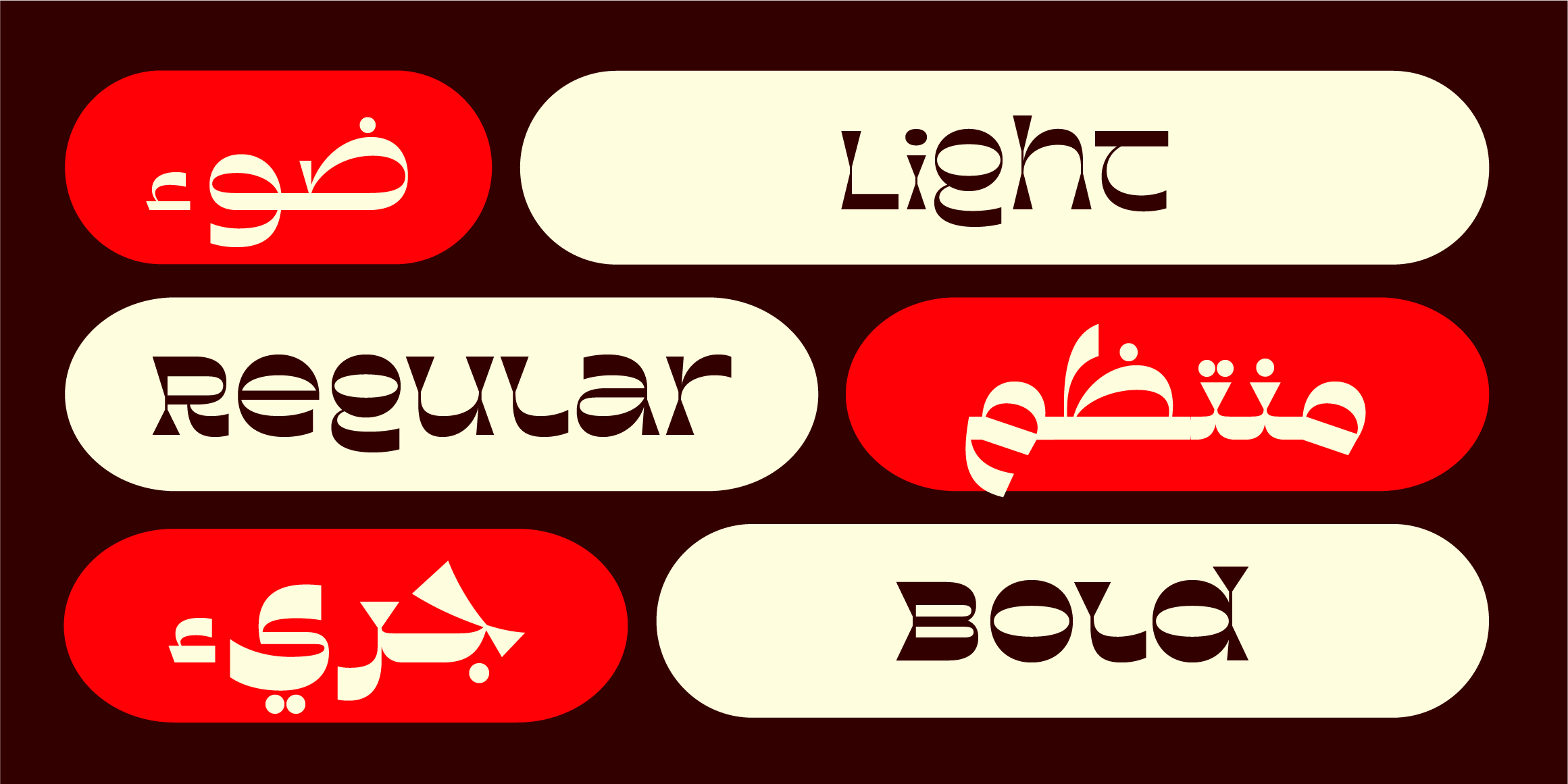 Sameo Arabic font in use