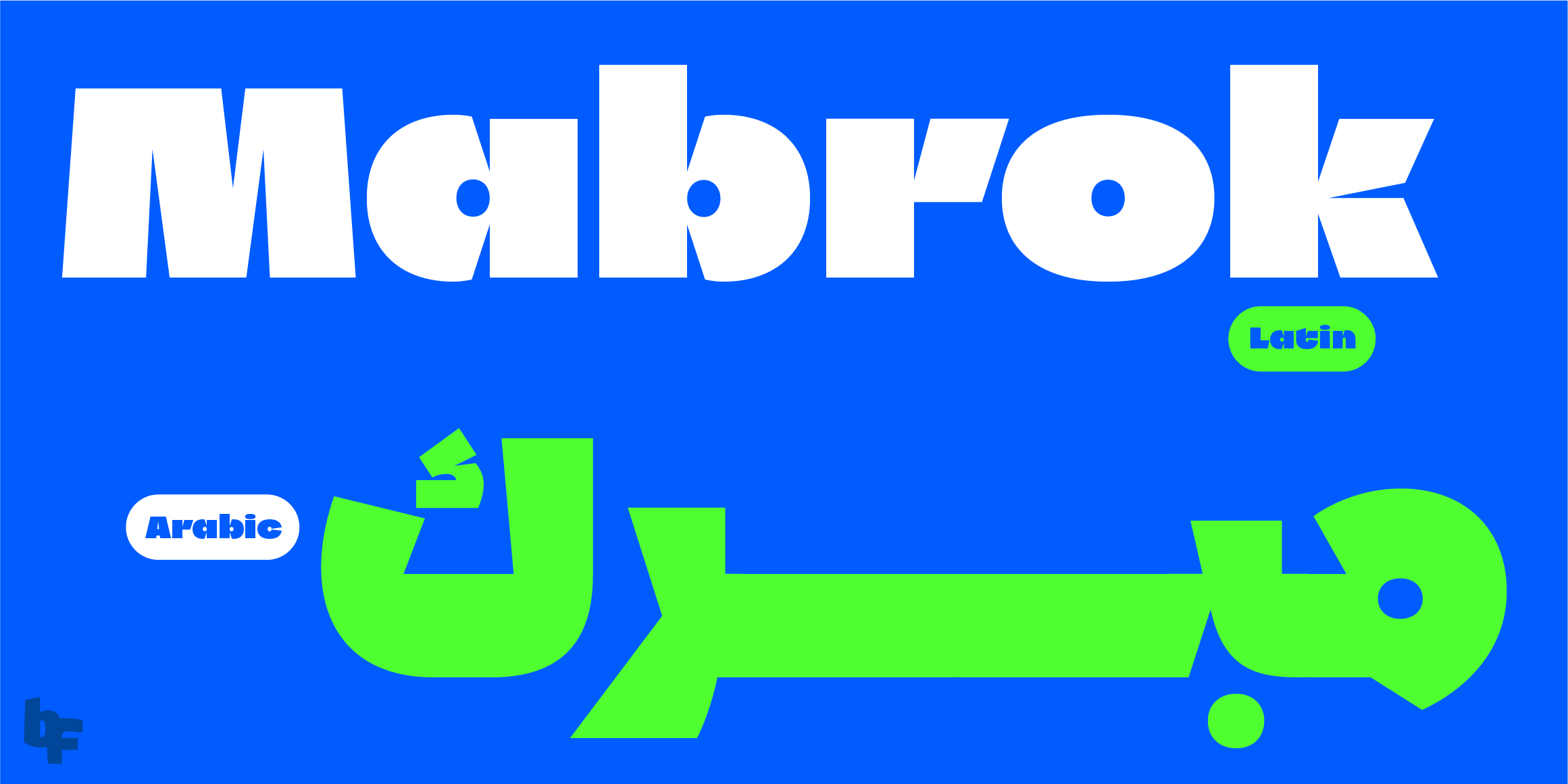 Mabrok Arabic font in use