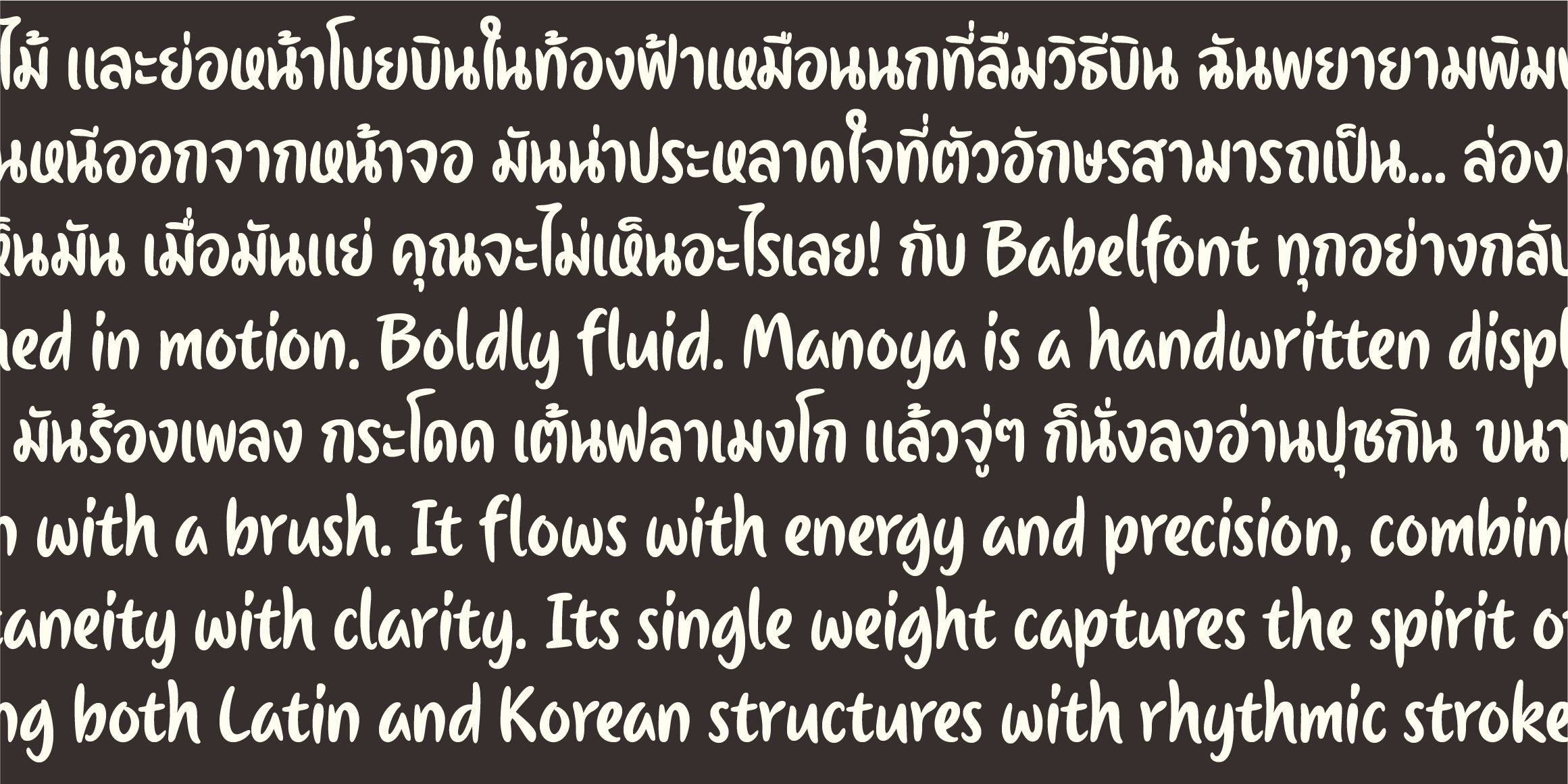 Manoya Thai font in use