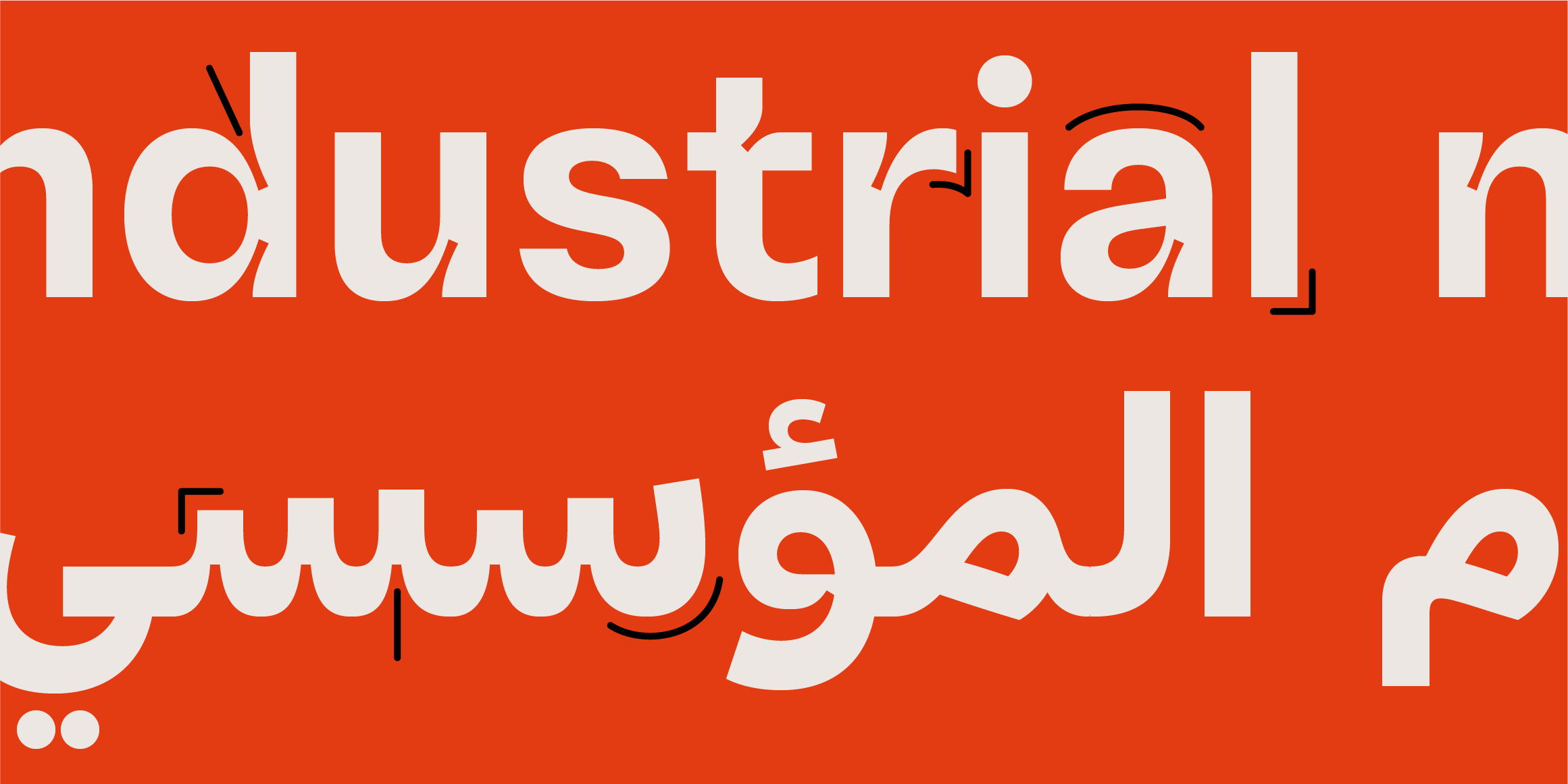 Jabaya Arabic font in use