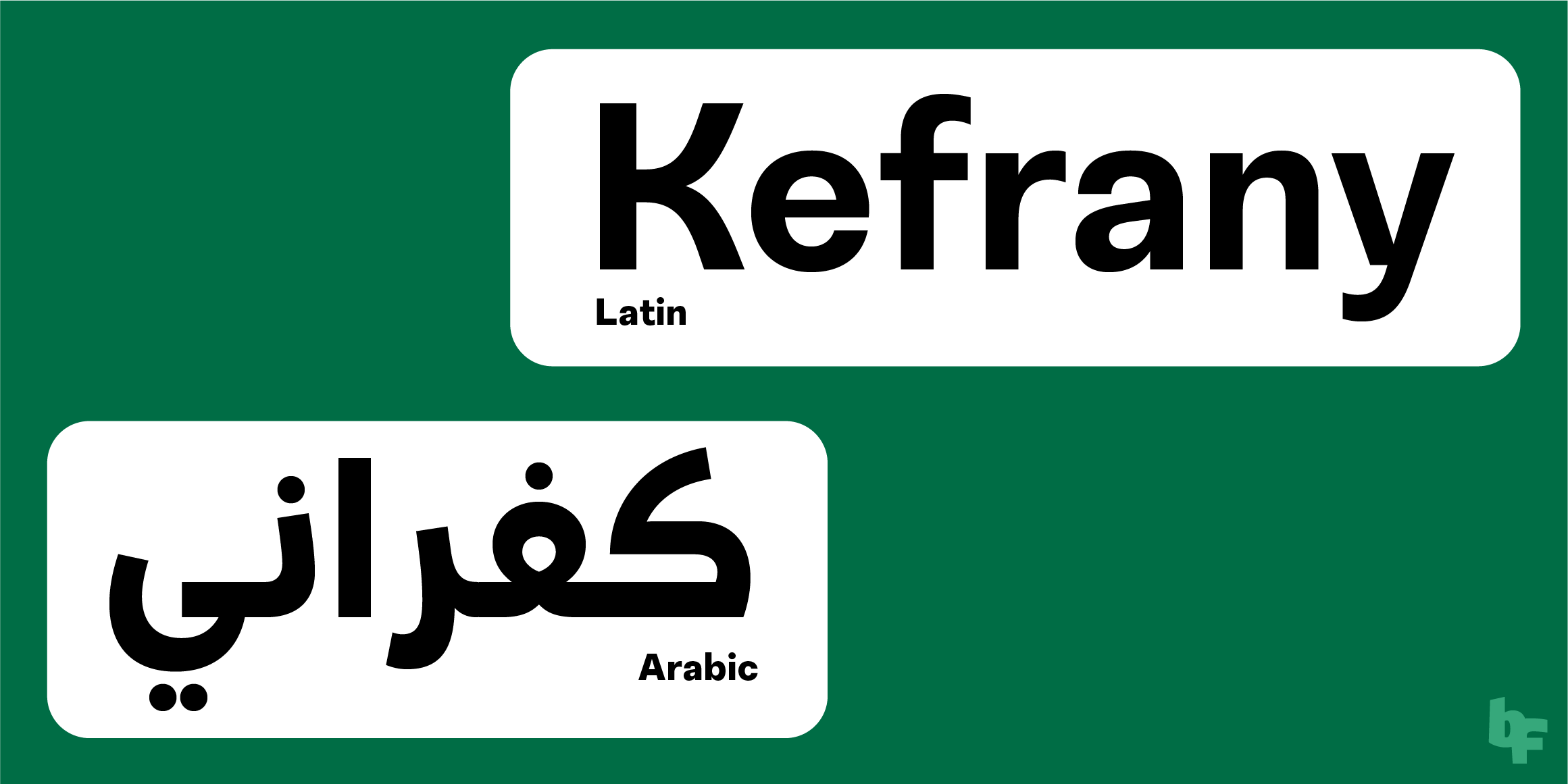 Kefrany Arabic font in use