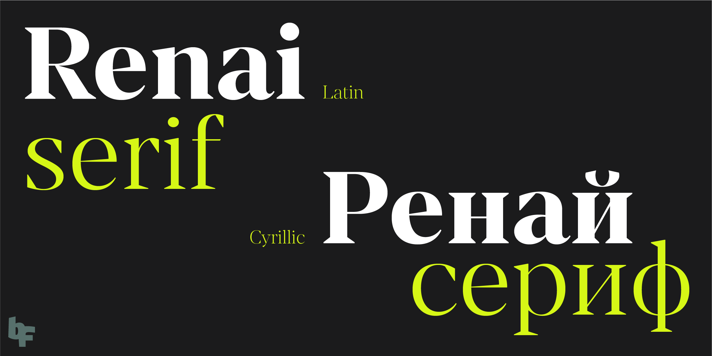 Renai Serif Cyrillic font in use