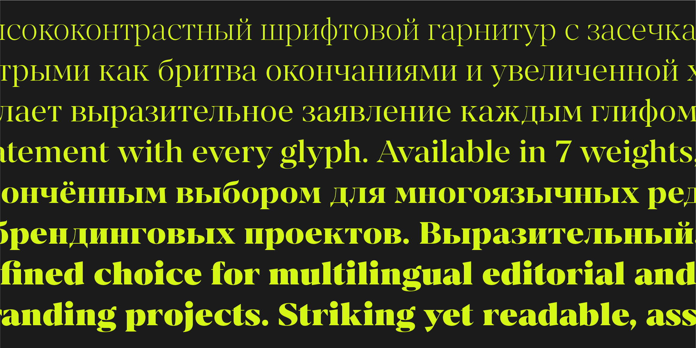 Renai Serif Cyrillic font in use