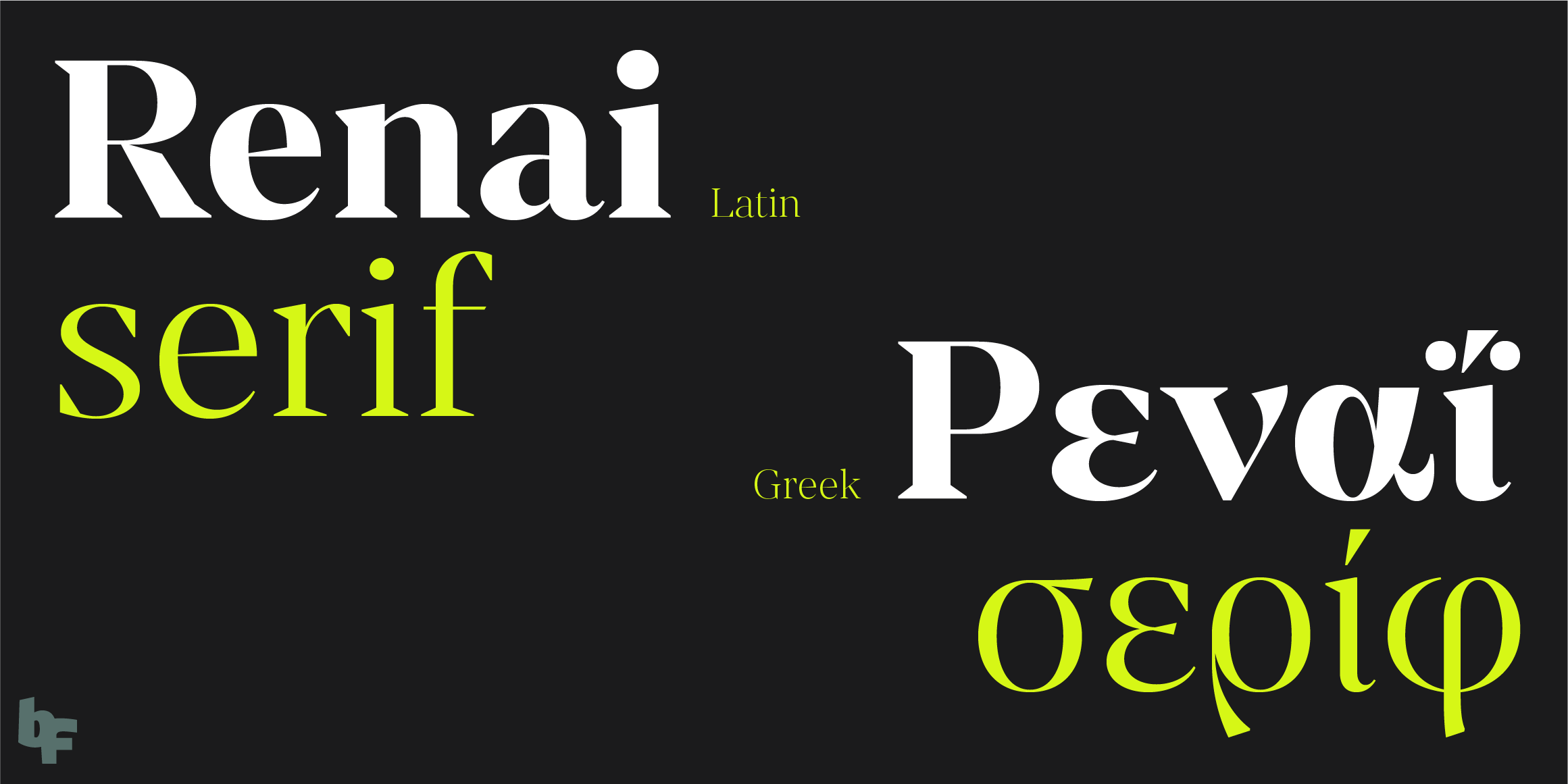 Renai Serif Greek font in use