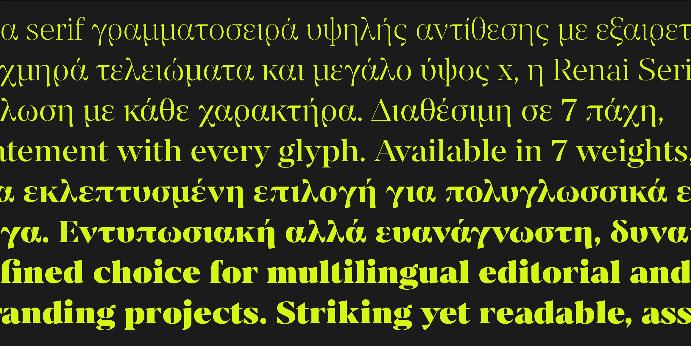 Renai Serif Greek font in use