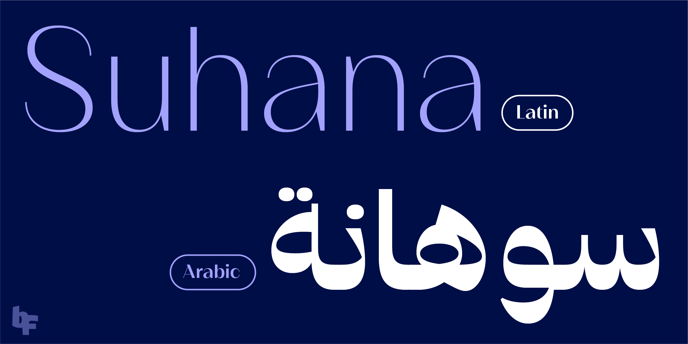 Suhana Arabic font in use