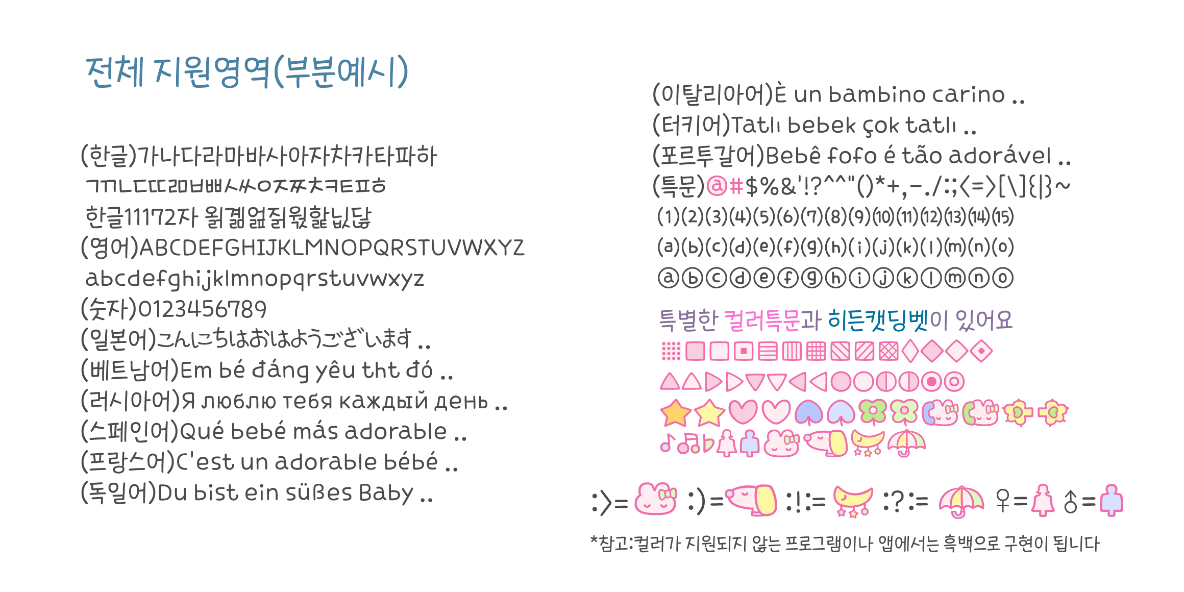 Cat-Episode font in use