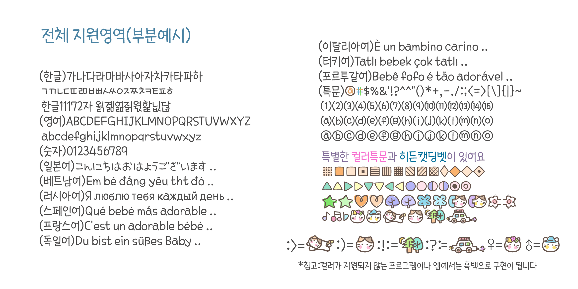 Cat 숲과달과여행 font in use