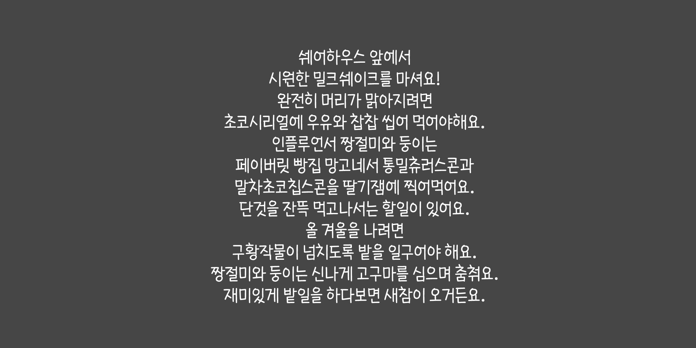 Cat 숲과달과여행 font in use
