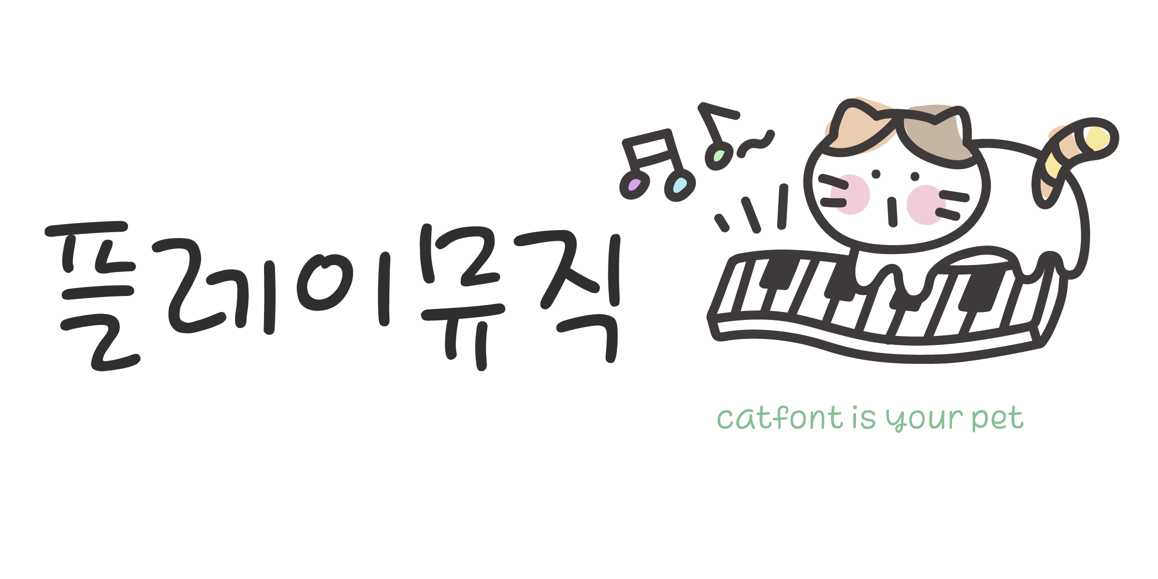 Cat 플레이뮤직 font in use