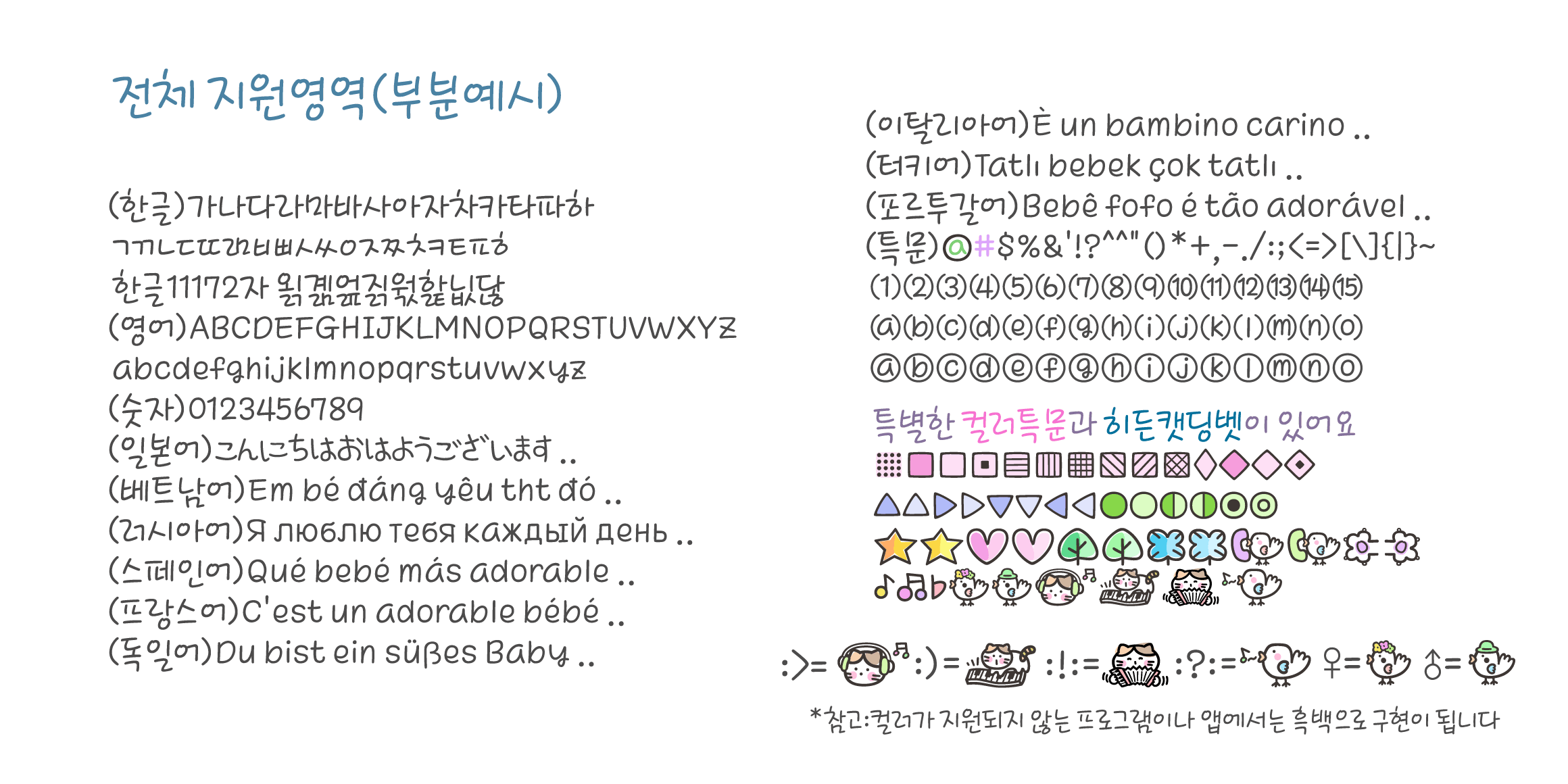 Cat 플레이뮤직 font in use