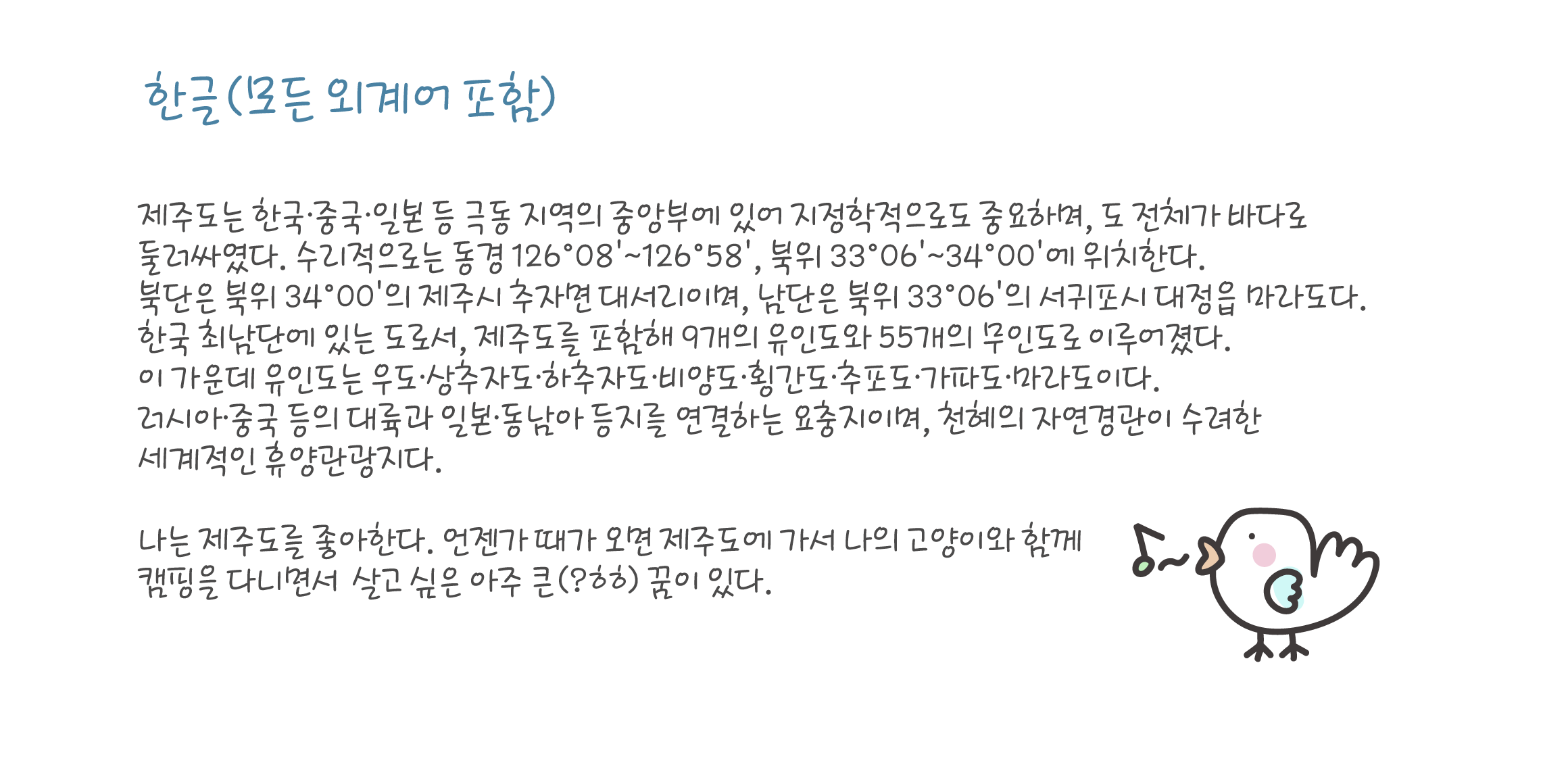 Cat 플레이뮤직 font in use