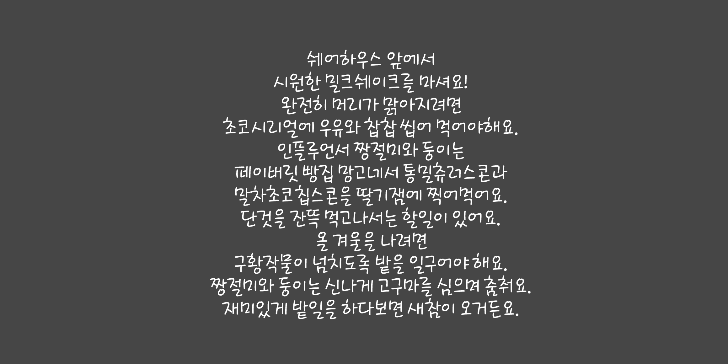 Cat 플레이뮤직 font in use