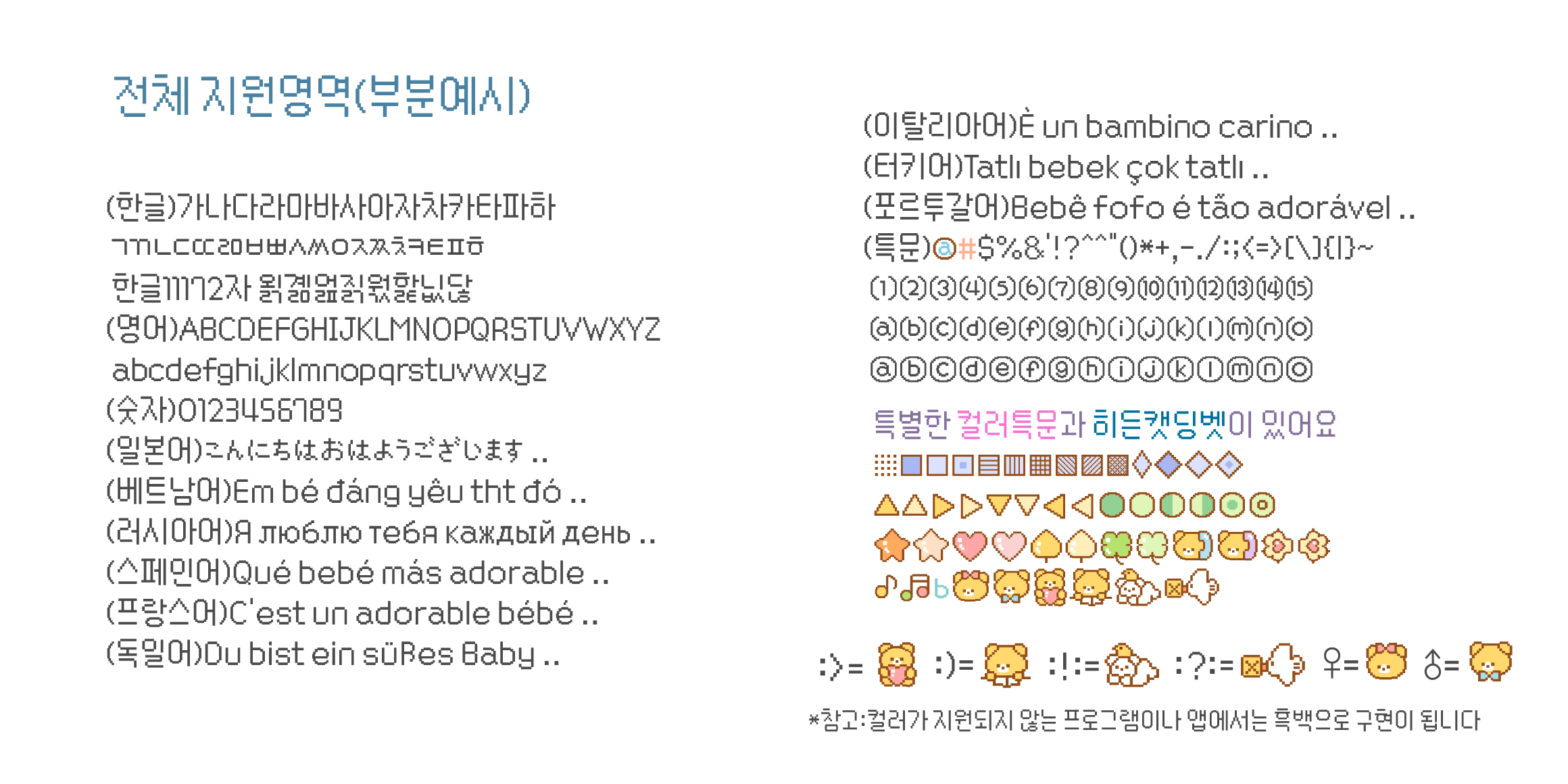 Cat 유치한곰곰이로망스 font in use