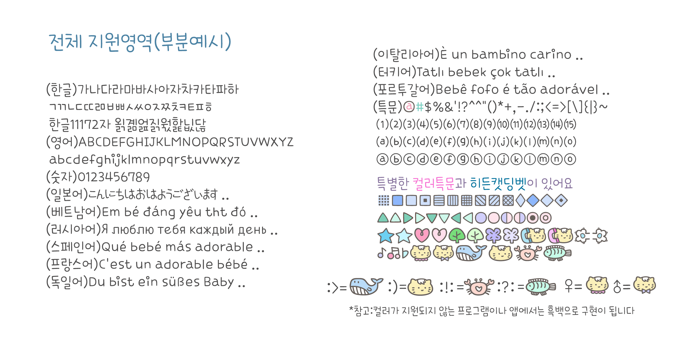 Cat AdoreWhaleL font in use