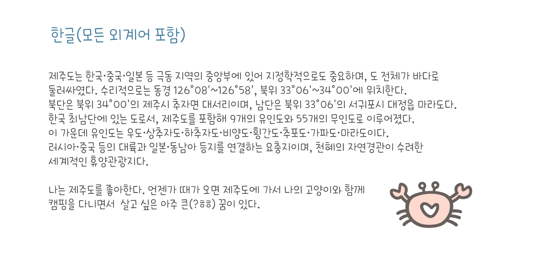 Cat 추앙해고래얇게 font in use