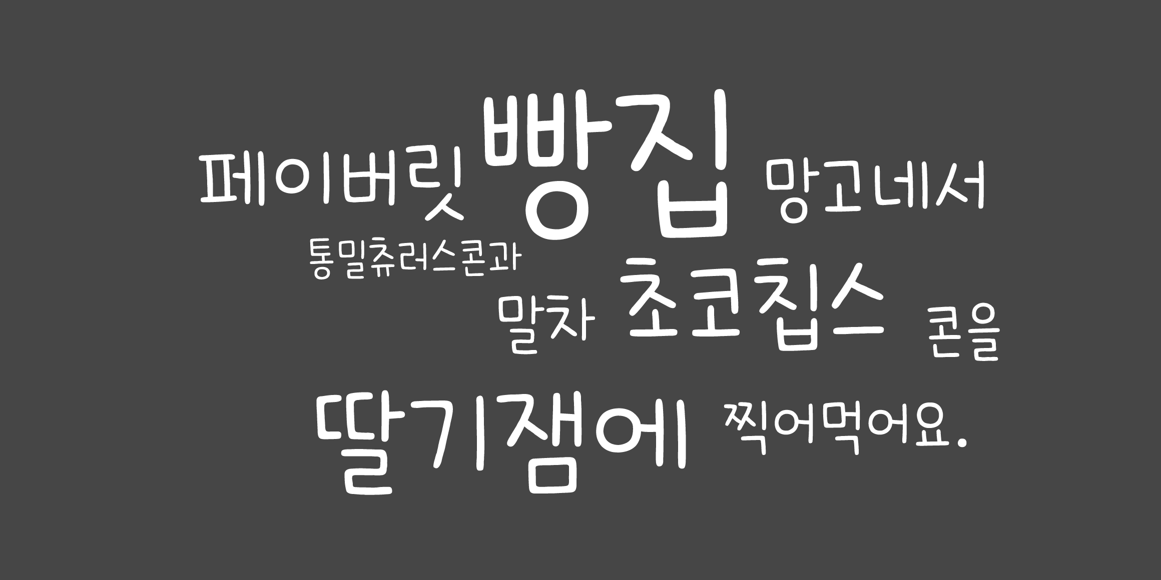Cat 추앙해고래얇게 font in use